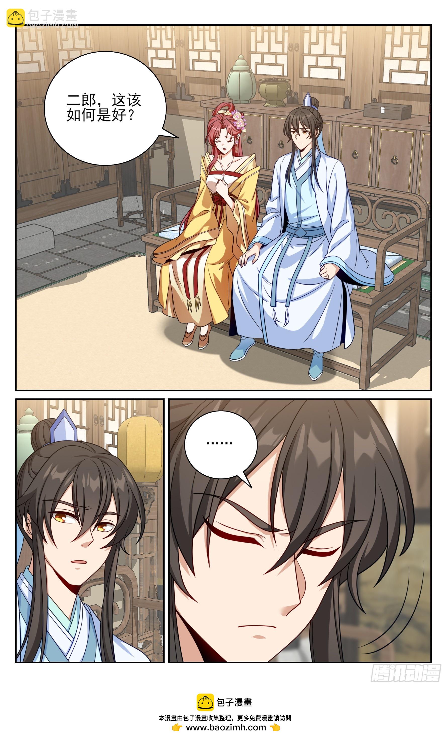 521案牍库-第529话