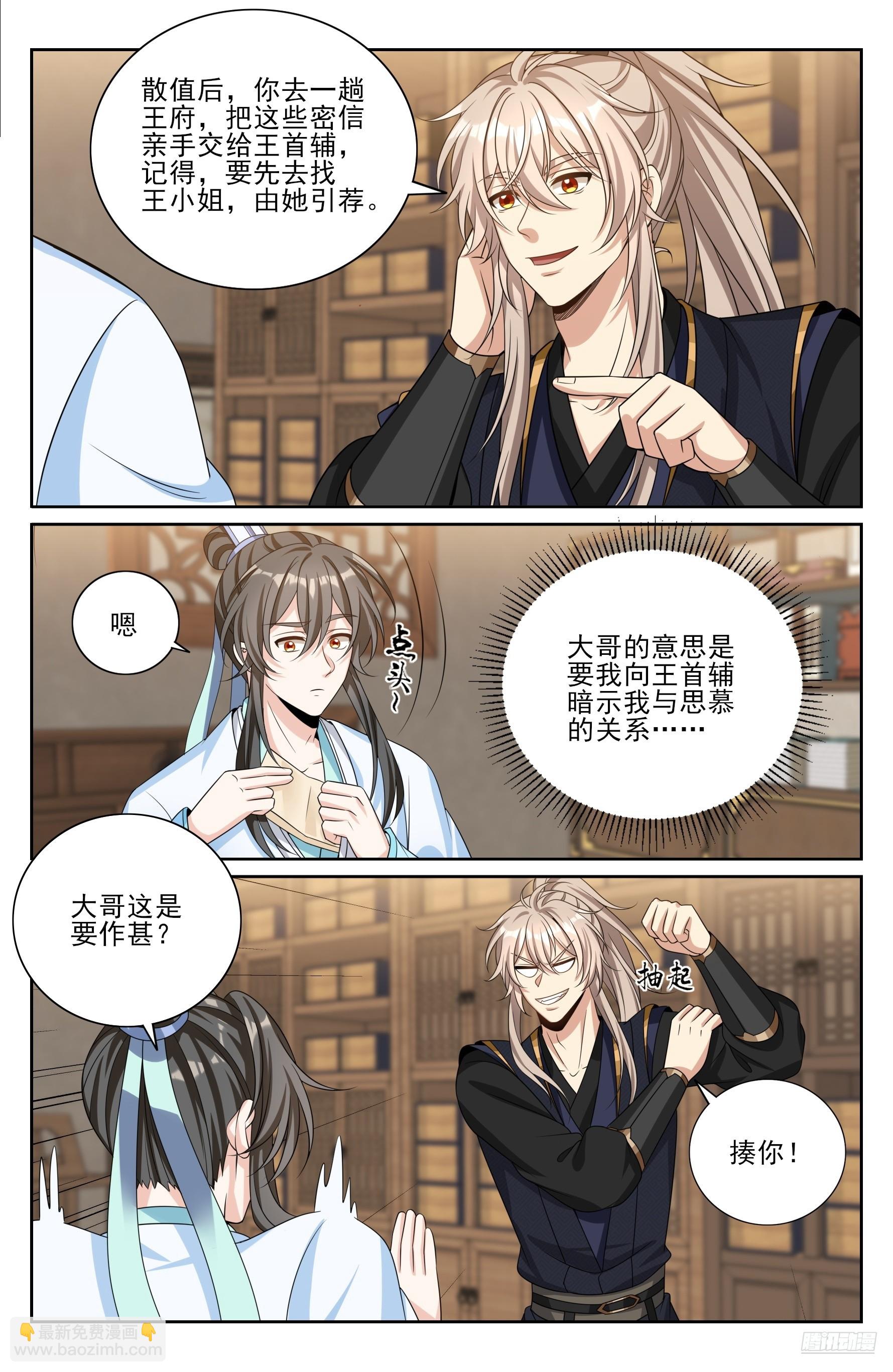 523苦肉计-第531话