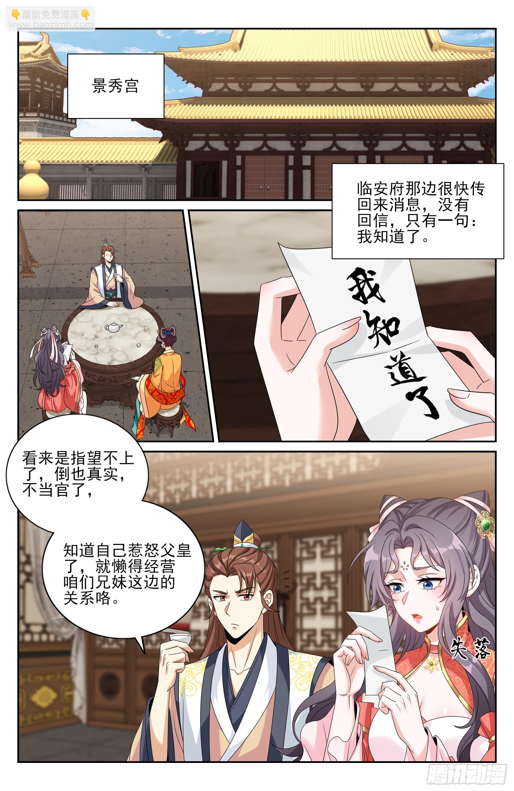 523苦肉计-第531话