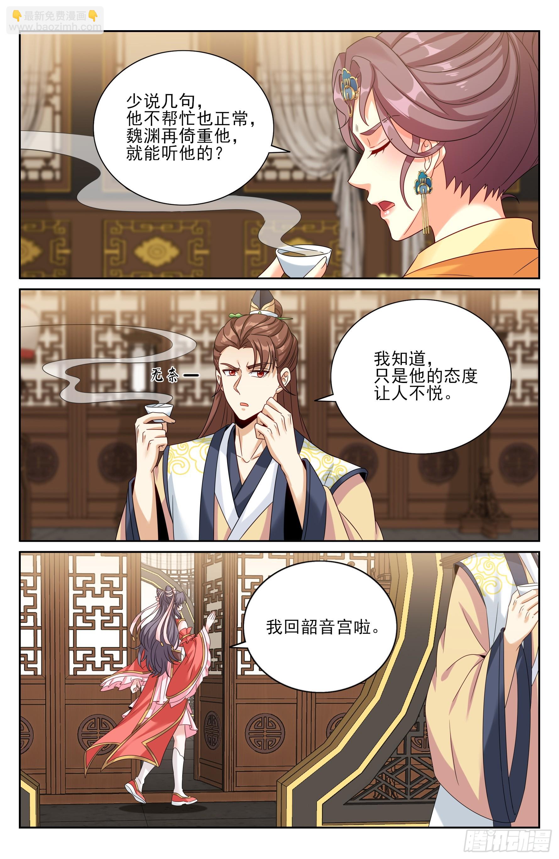 523苦肉计-第531话