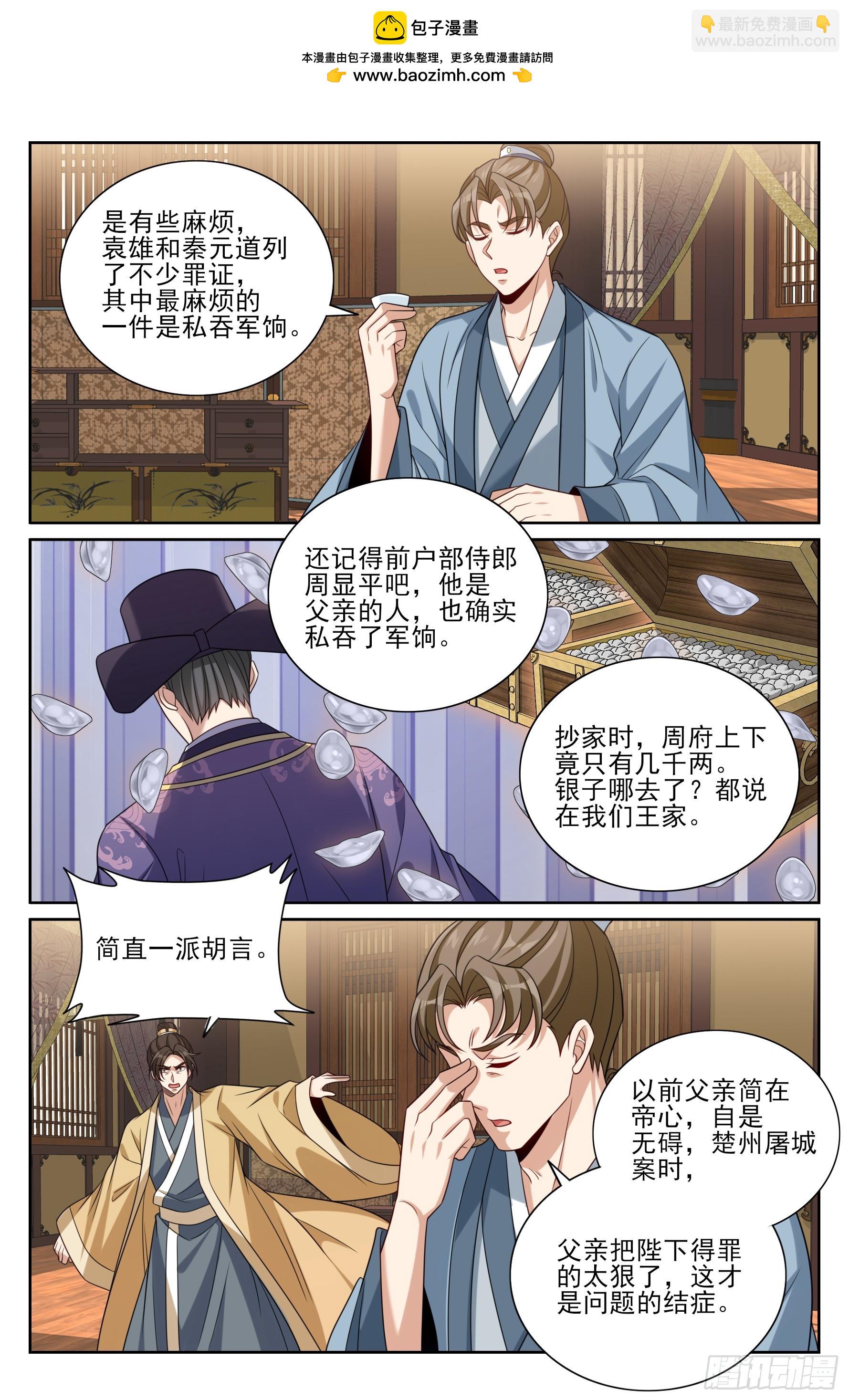 523苦肉计-第531话