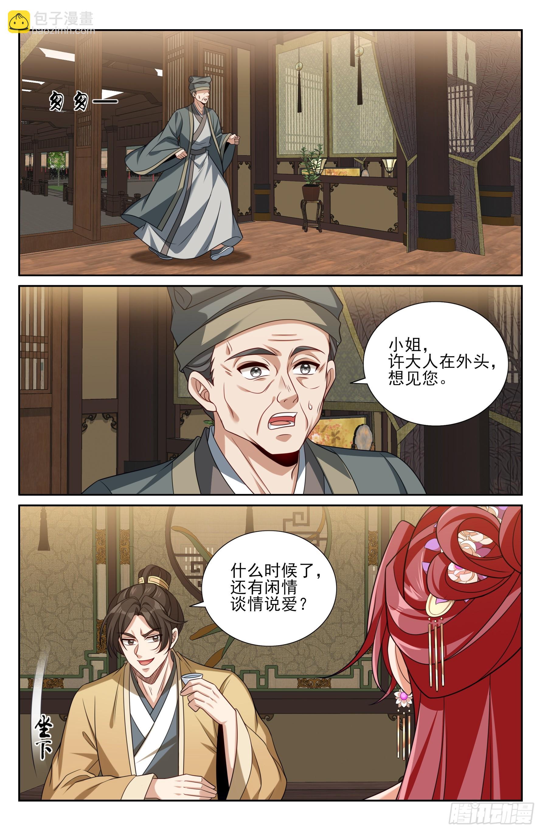 523苦肉计-第531话