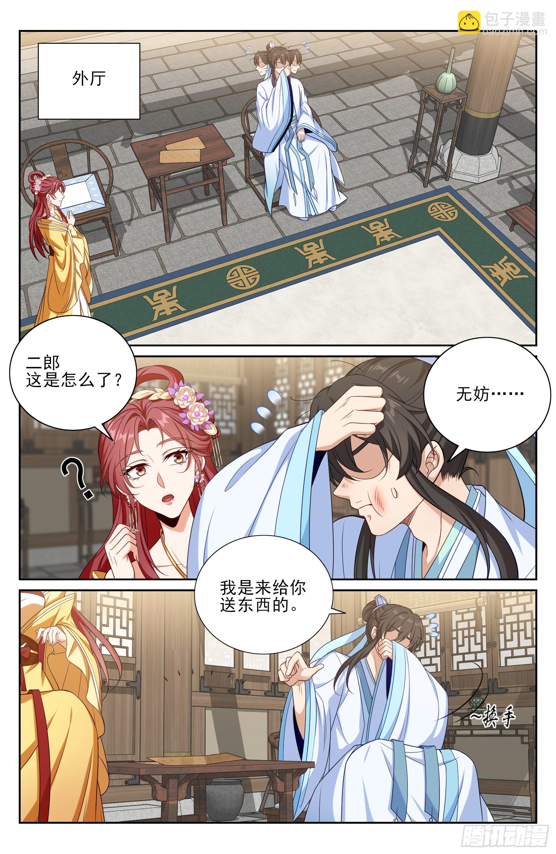 523苦肉计-第531话