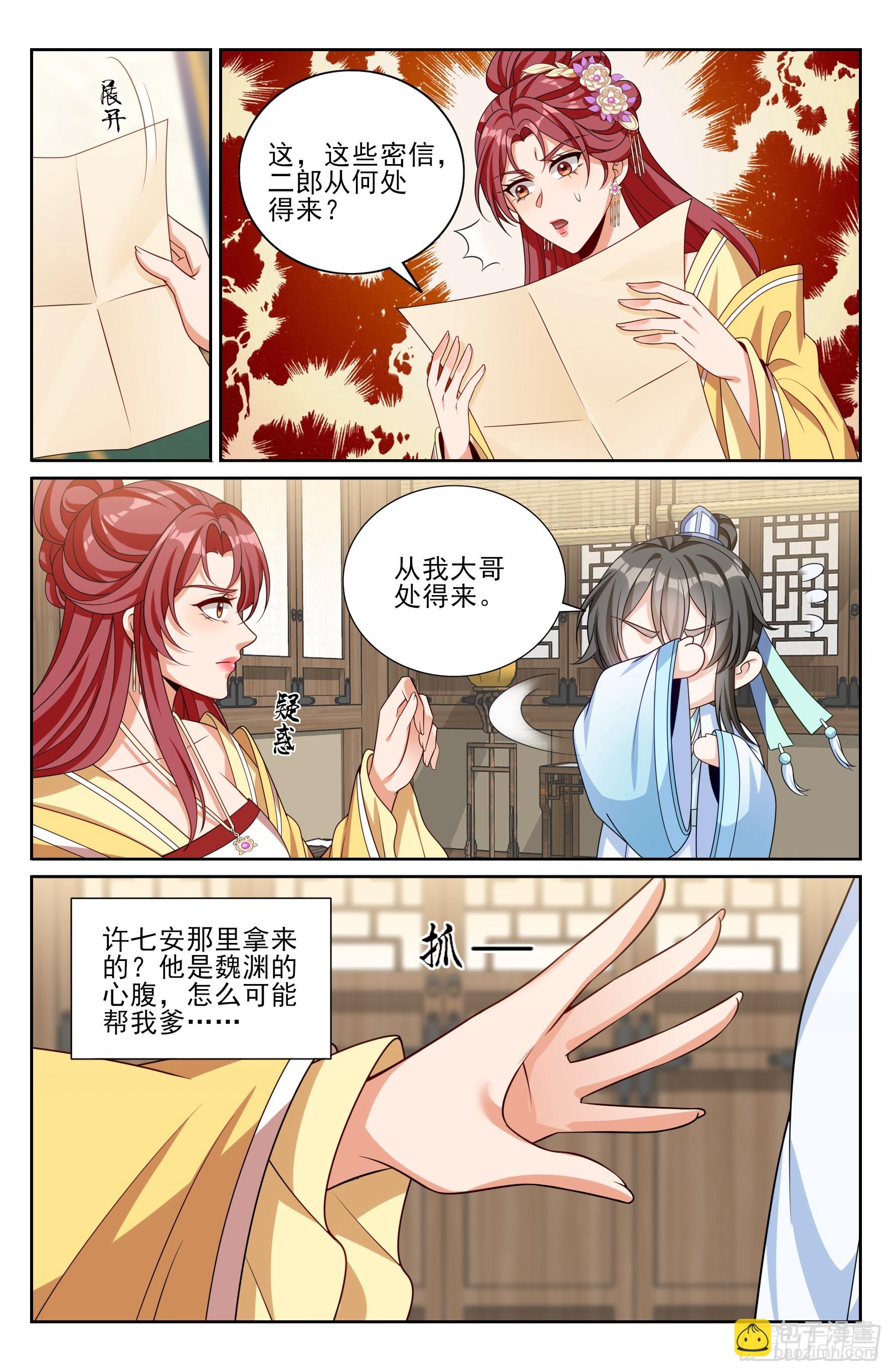 523苦肉计-第531话