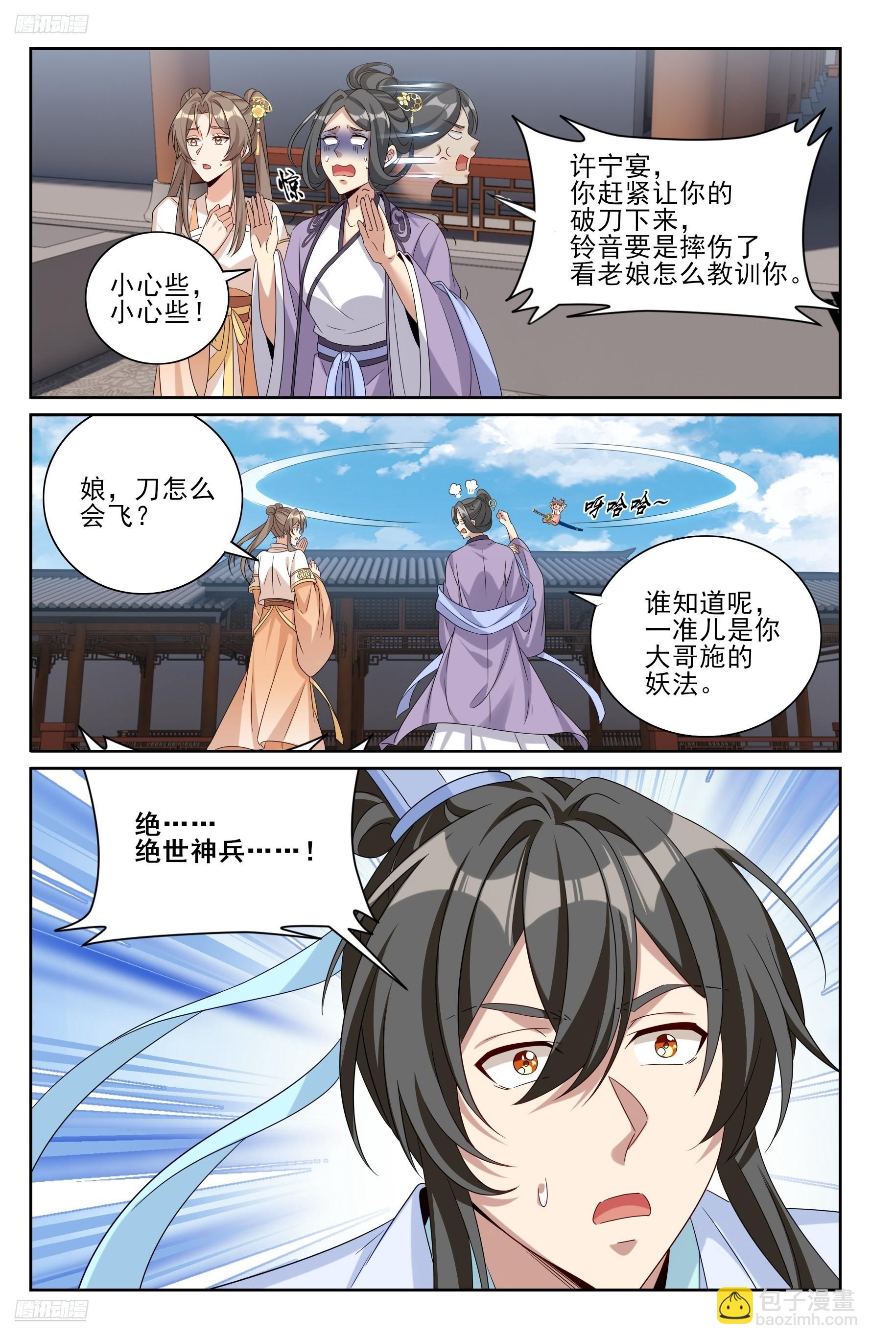 523苦肉计-第531话