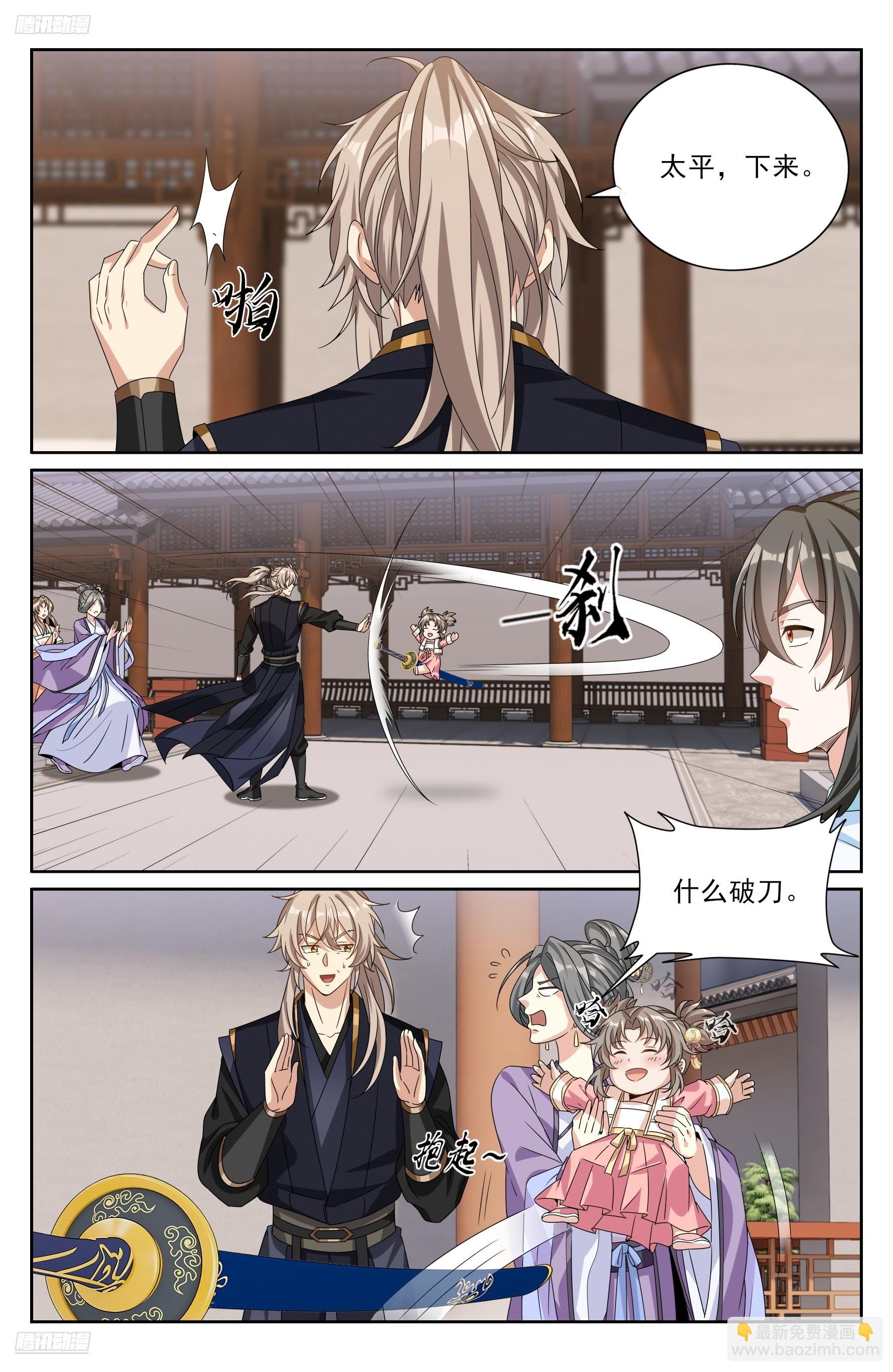 523苦肉计-第531话