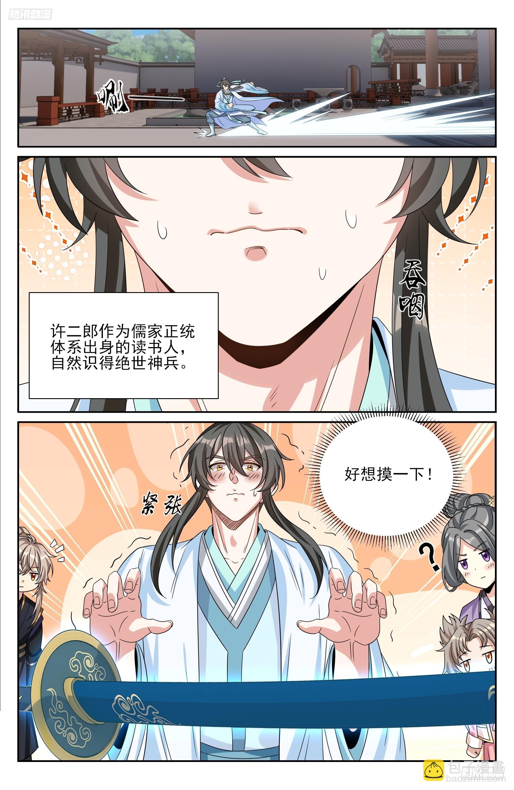 523苦肉计-第531话