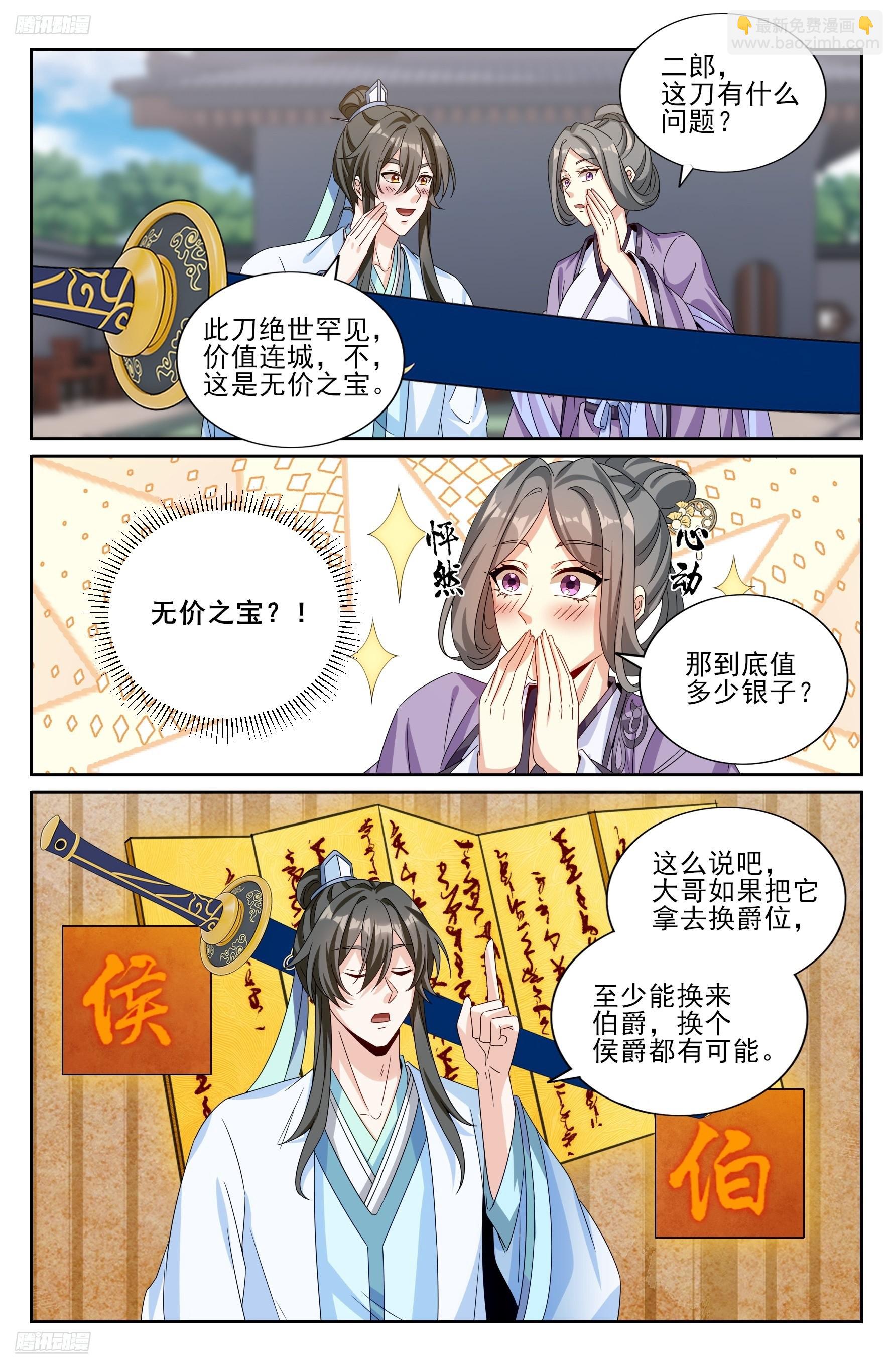 523苦肉计-第531话