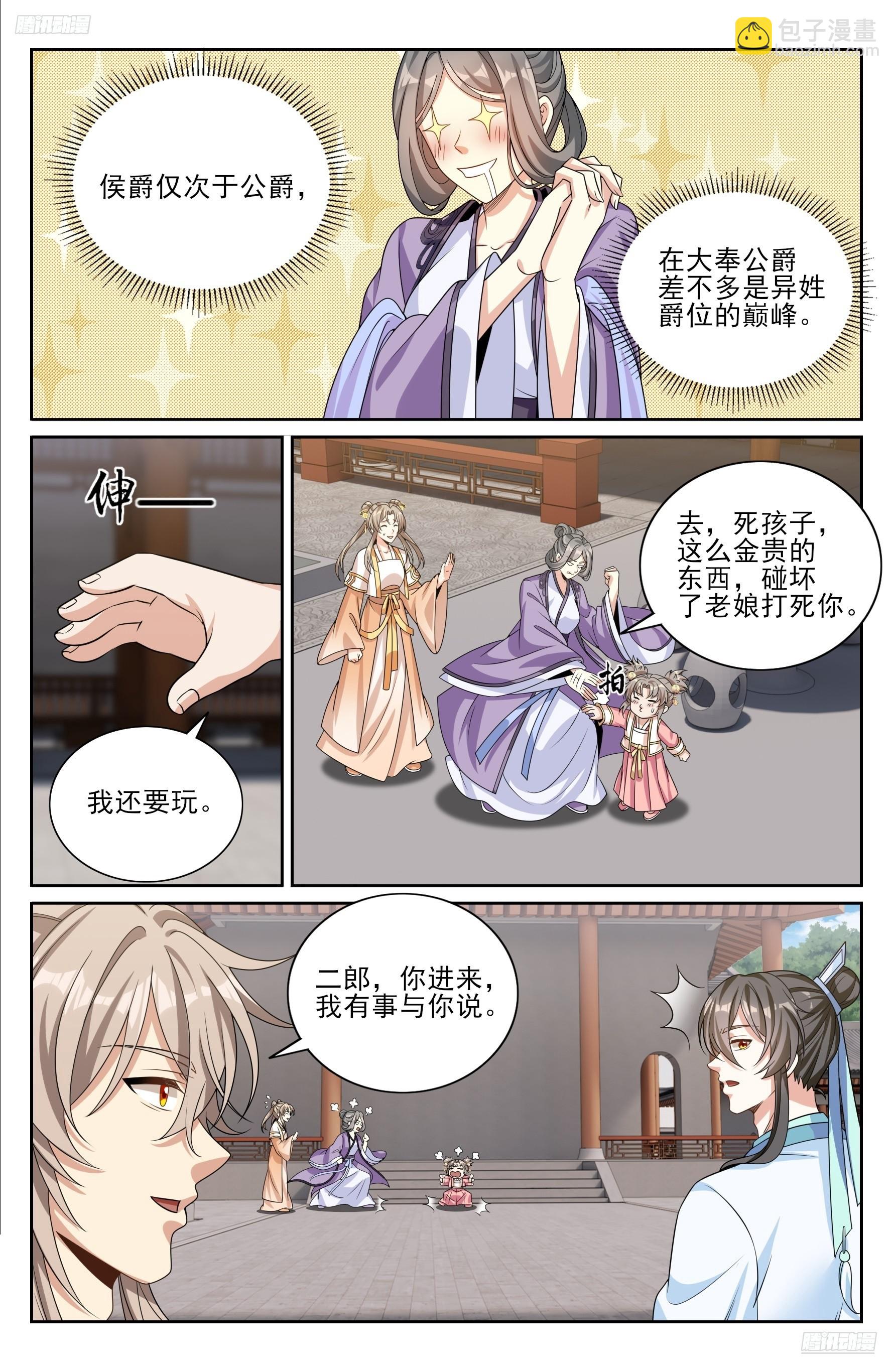 523苦肉计-第531话