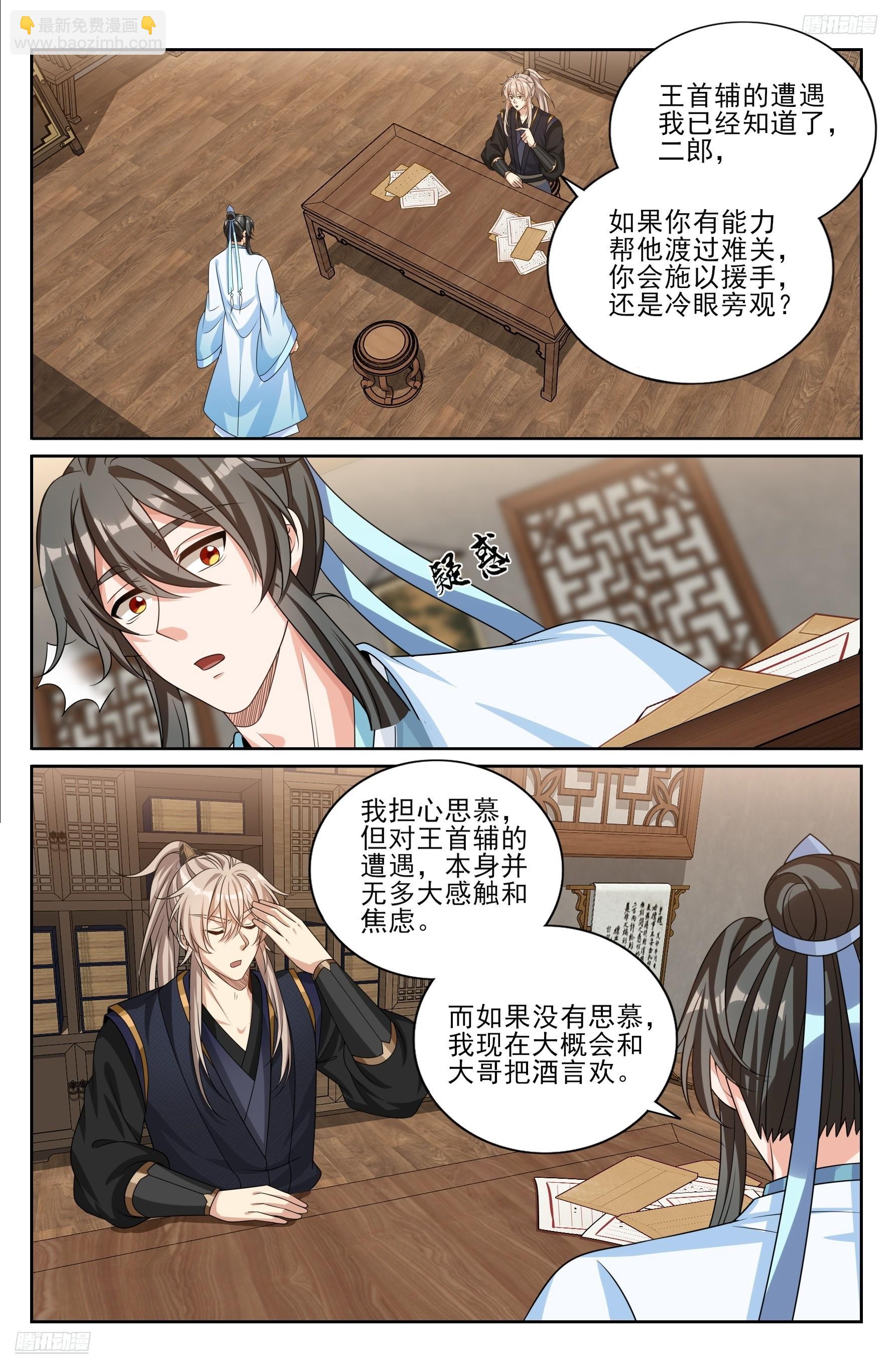 523苦肉计-第531话