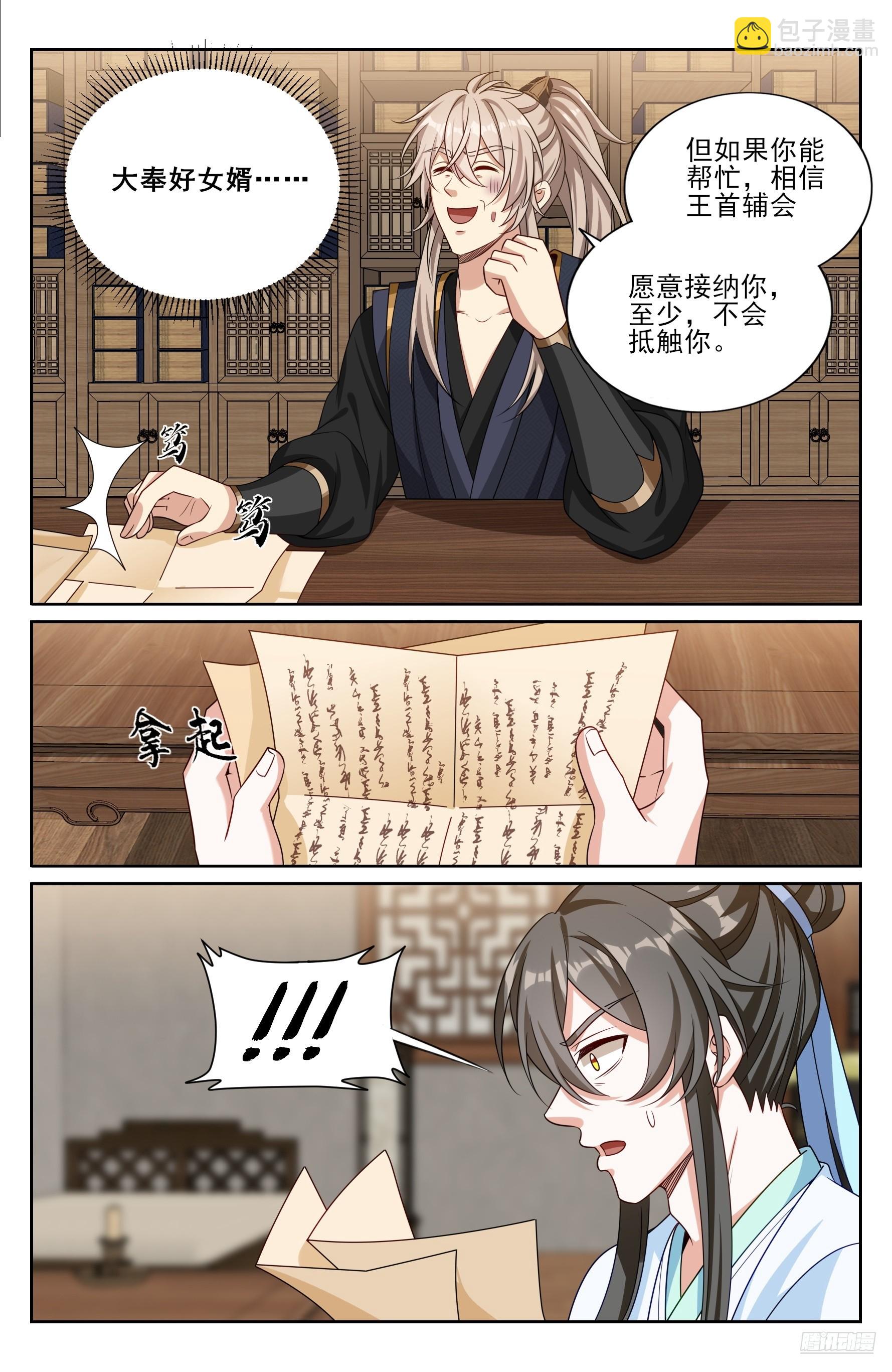 523苦肉计-第531话