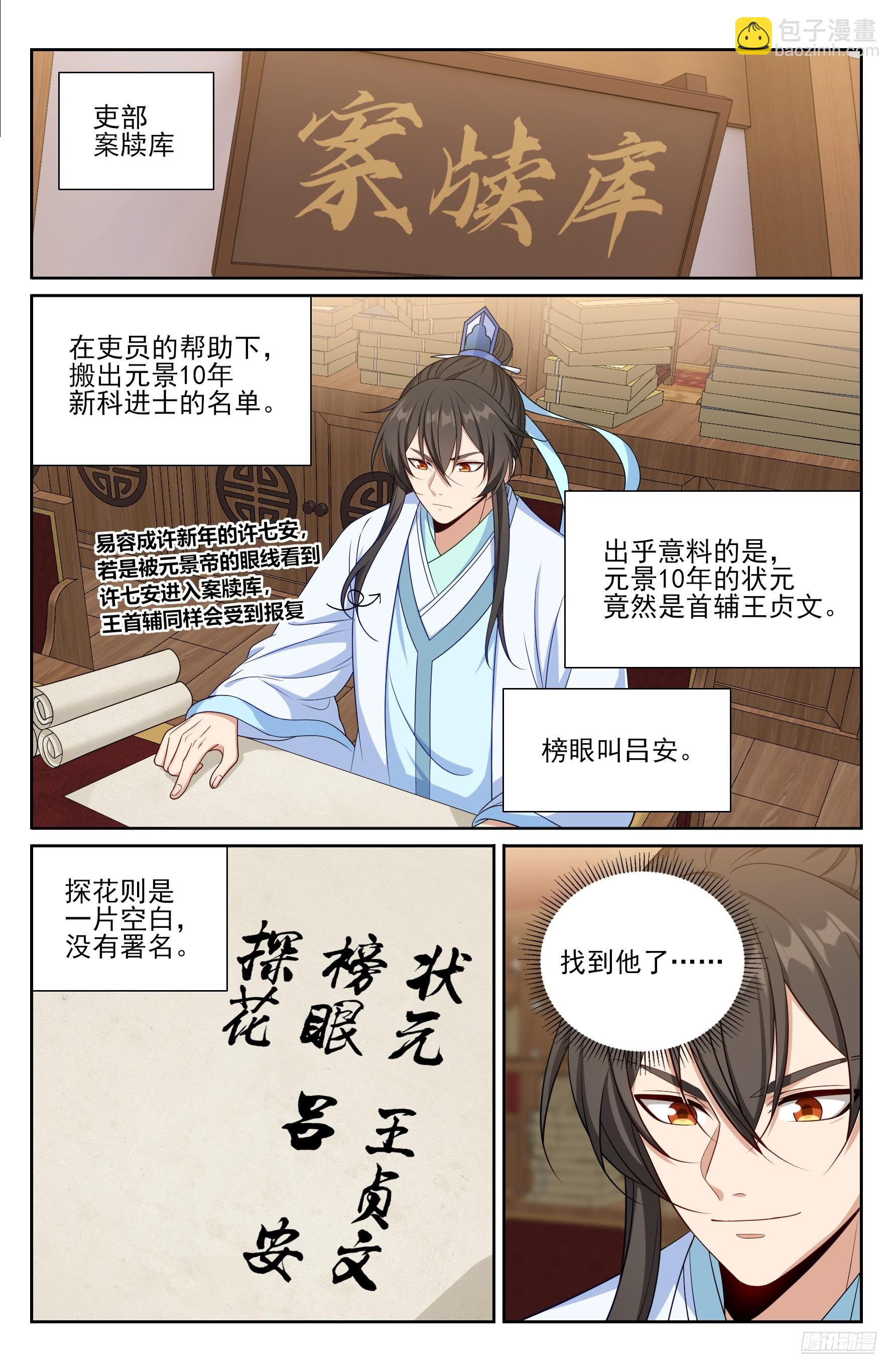 527一家主母-第535话