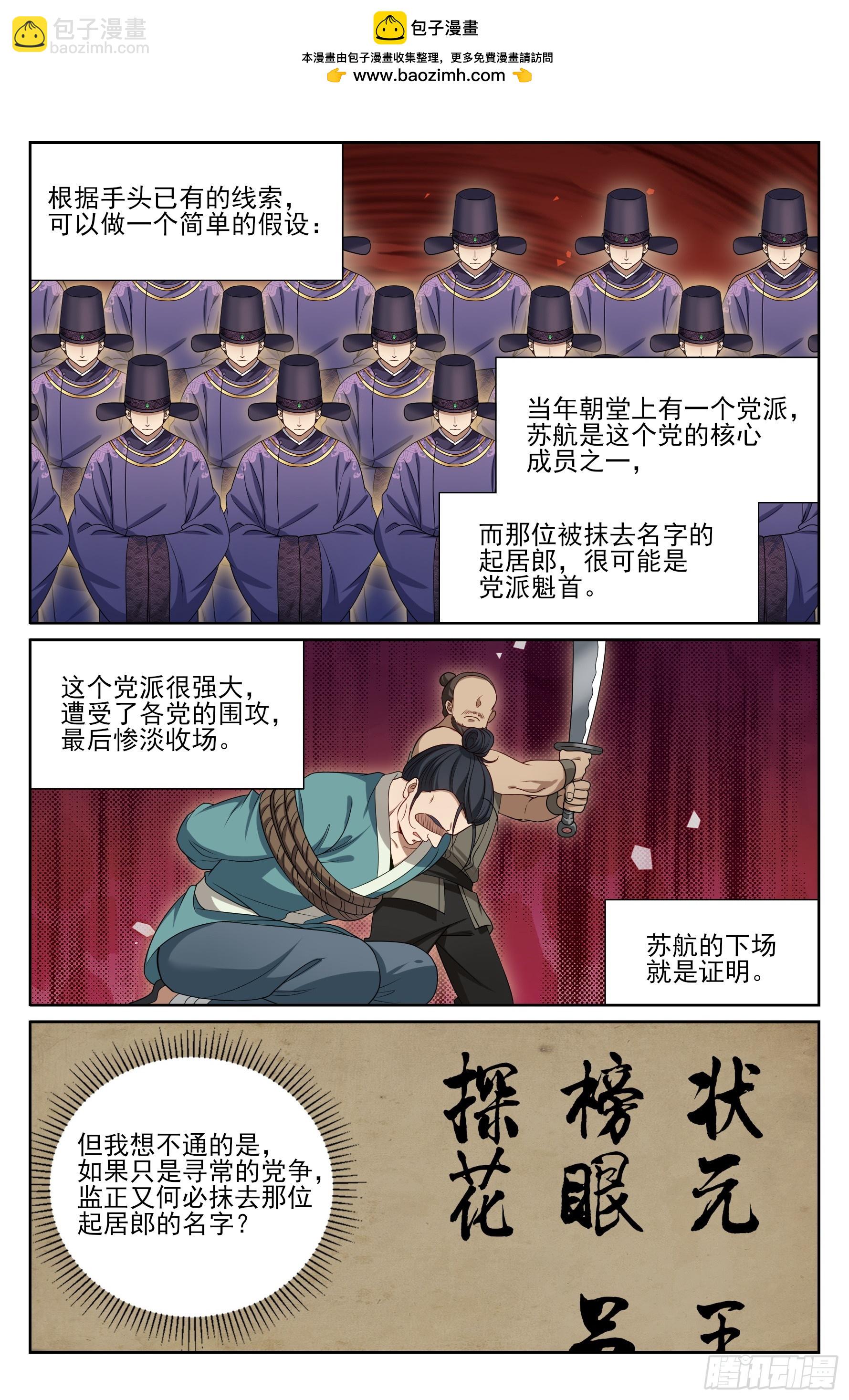 527一家主母-第535话