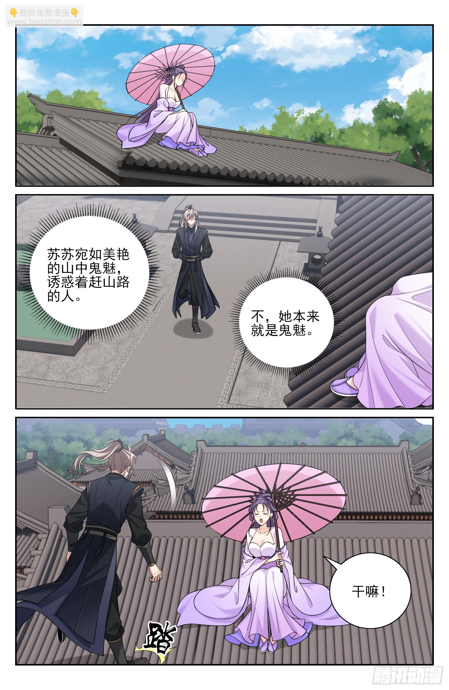 527一家主母-第535话