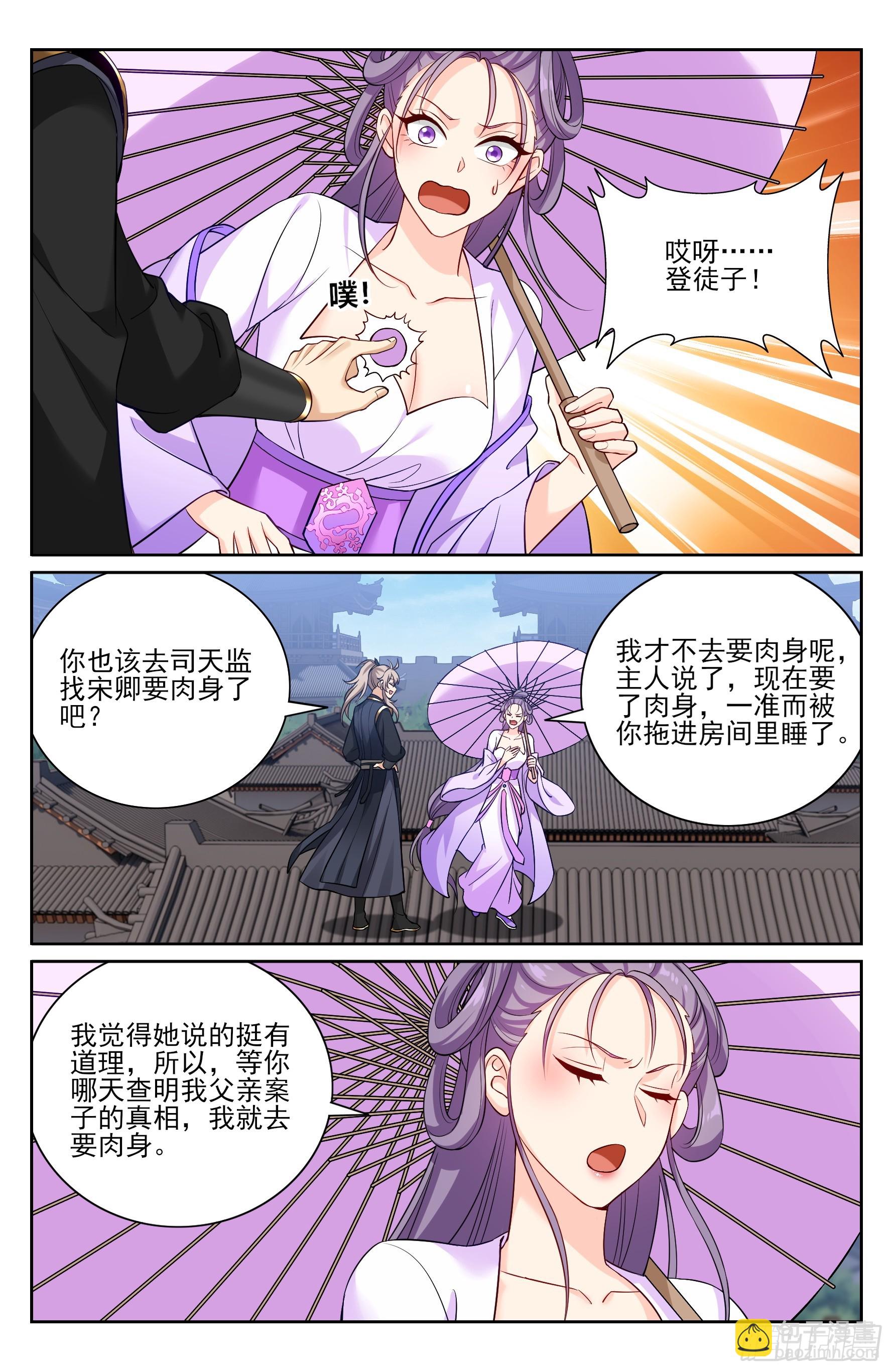 527一家主母-第535话