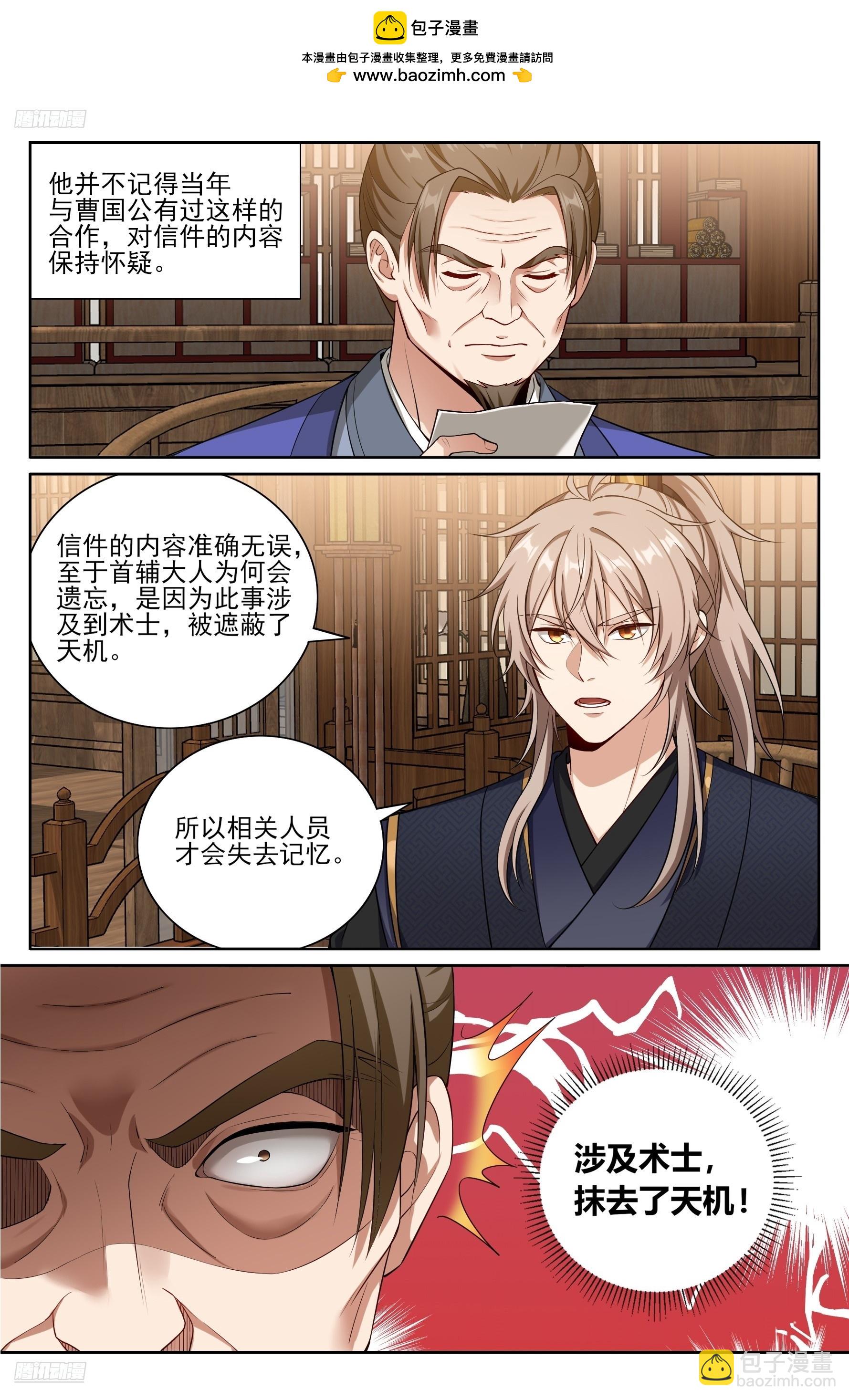 527一家主母-第535话