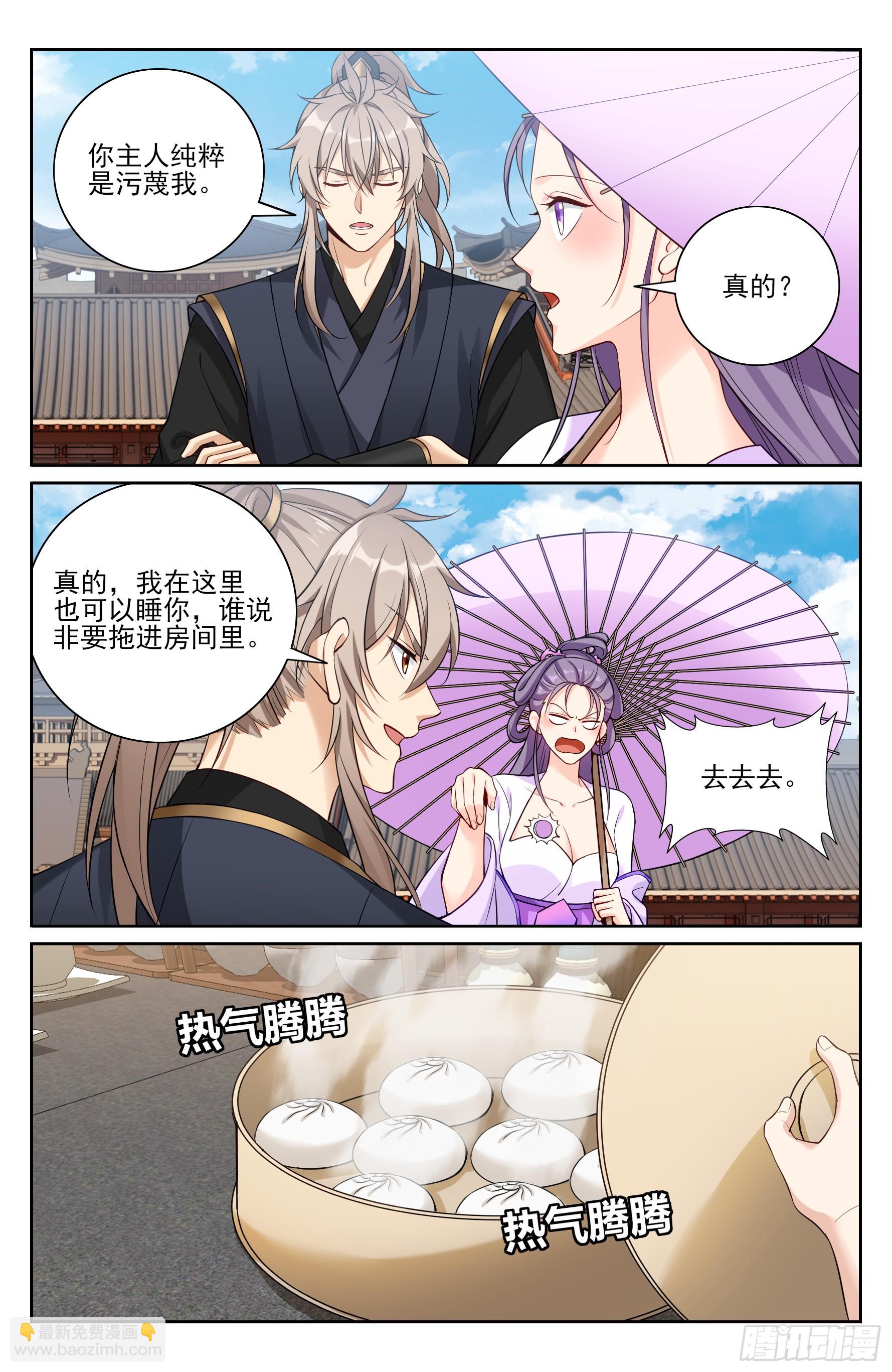 527一家主母-第535话