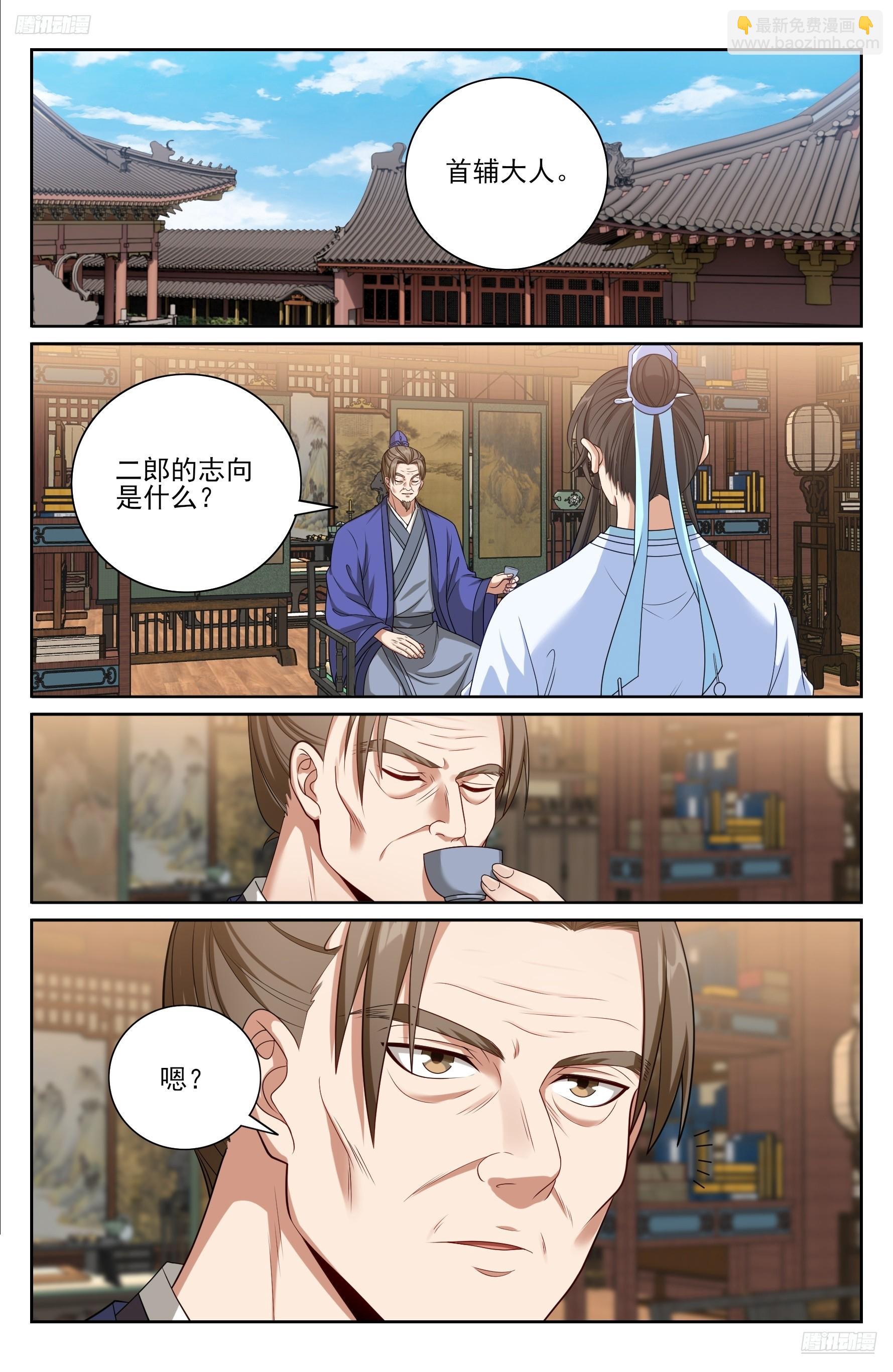 527一家主母-第535话