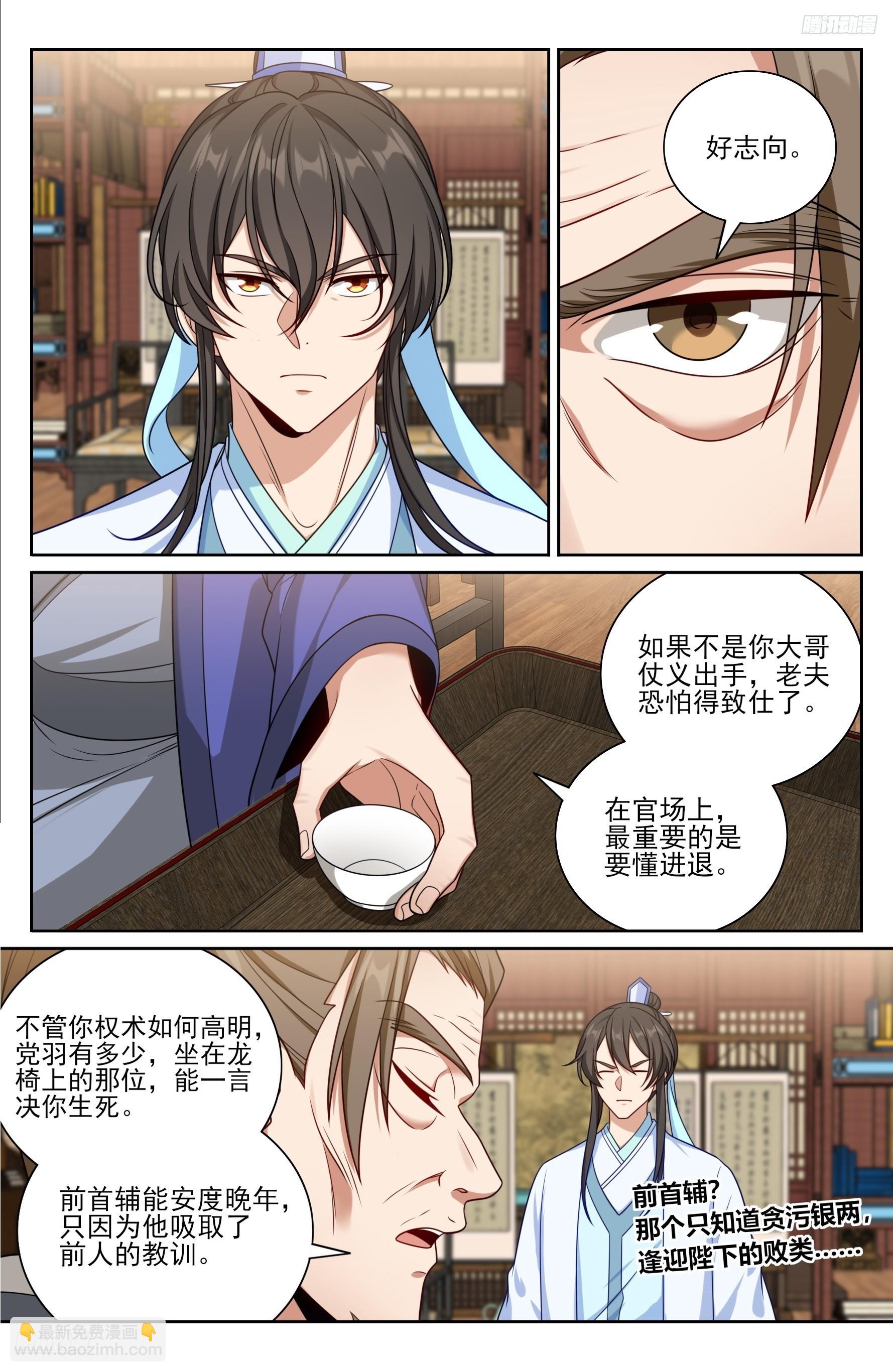 527一家主母-第535话