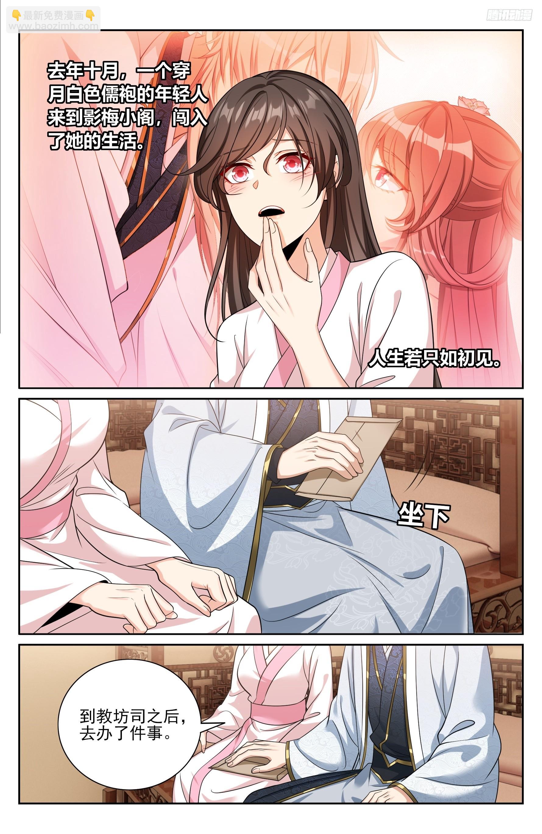 529香消玉殒-第537话