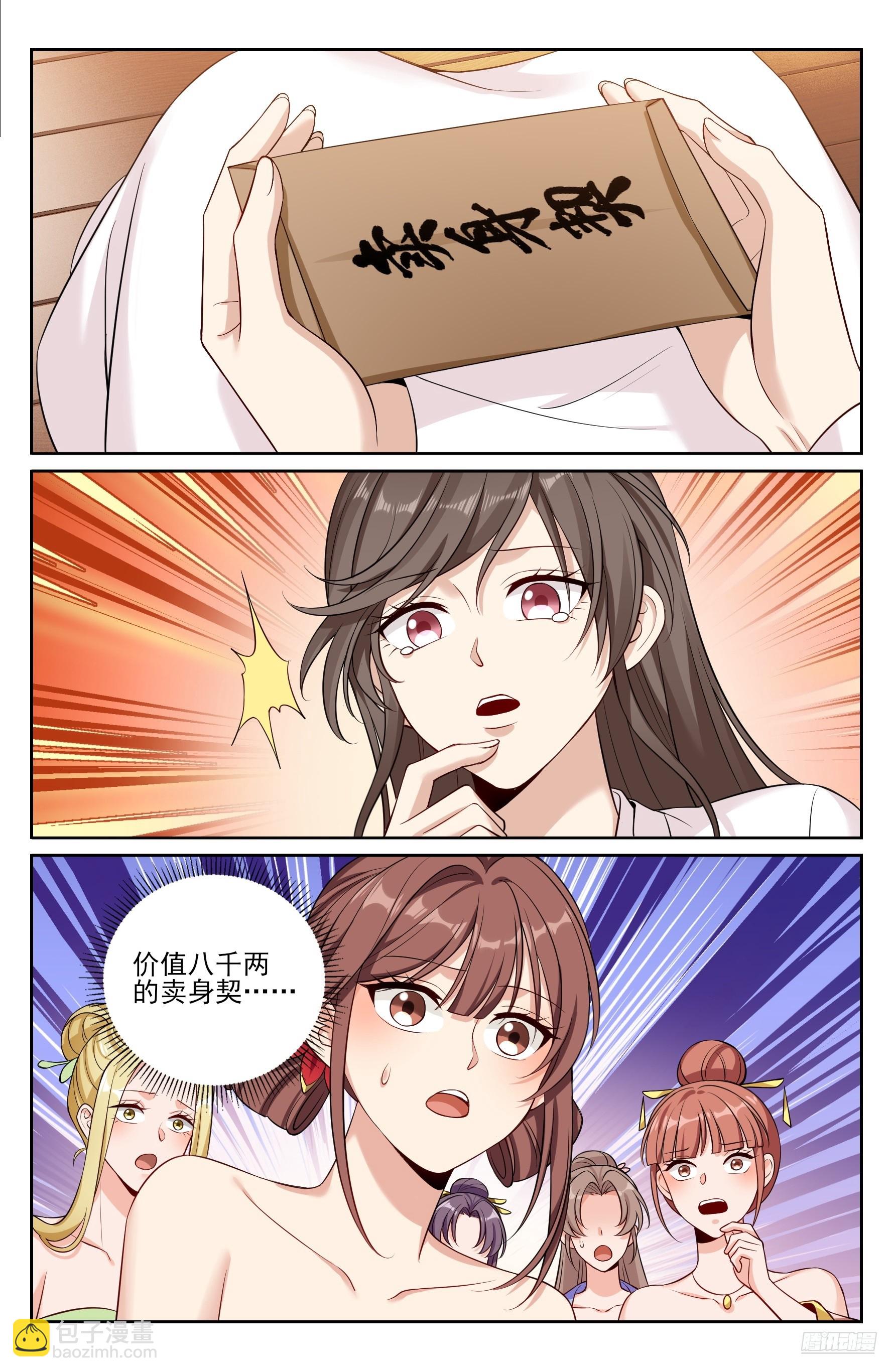 529香消玉殒-第537话