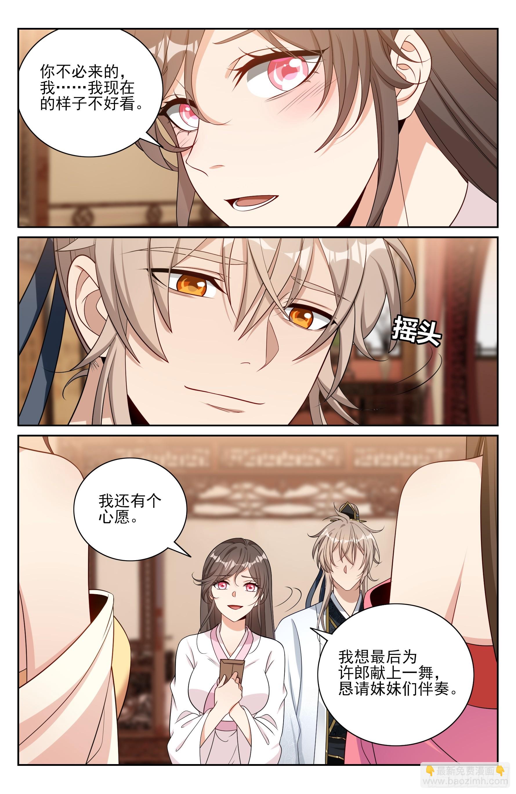 529香消玉殒-第537话