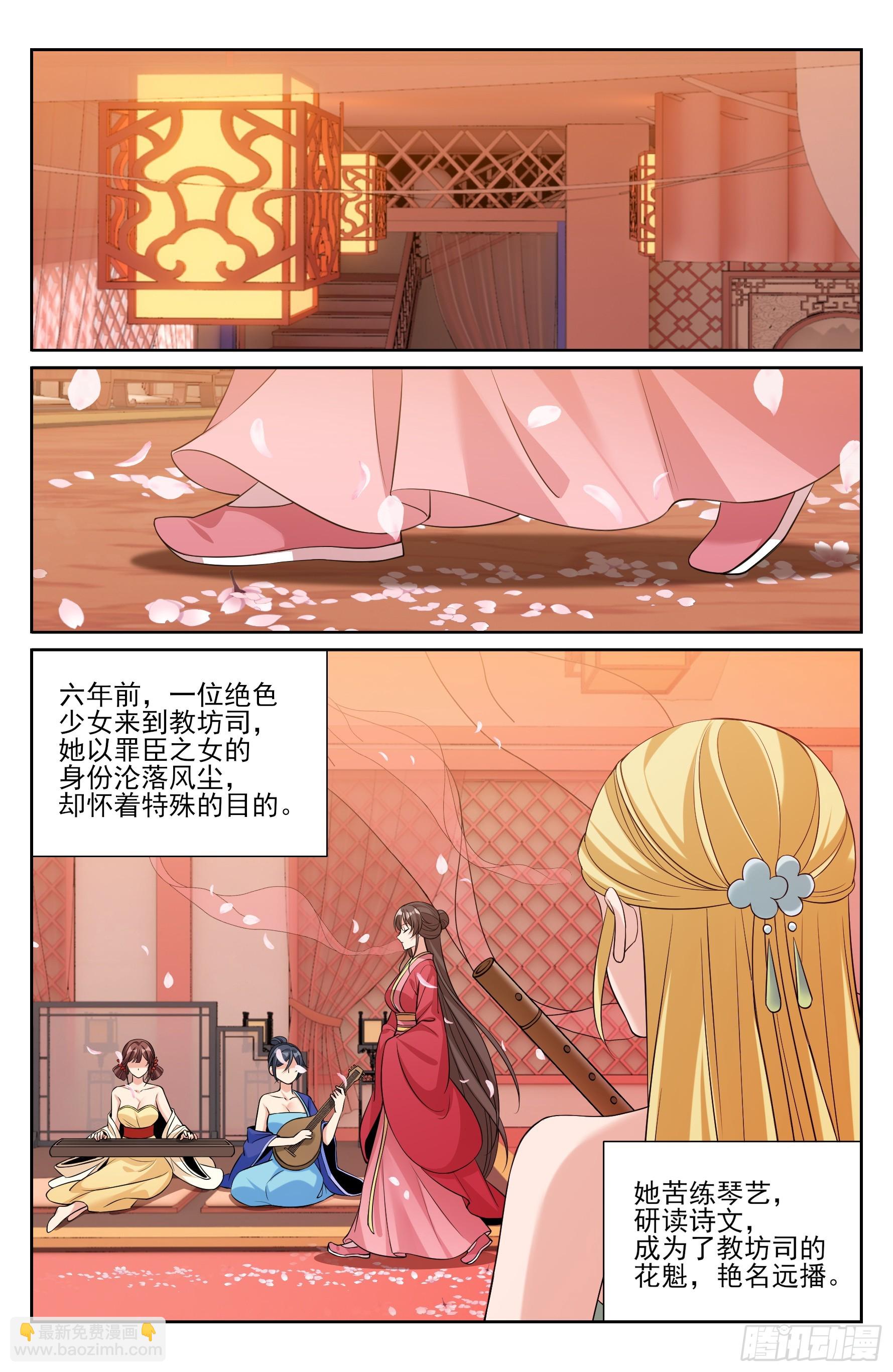 529香消玉殒-第537话