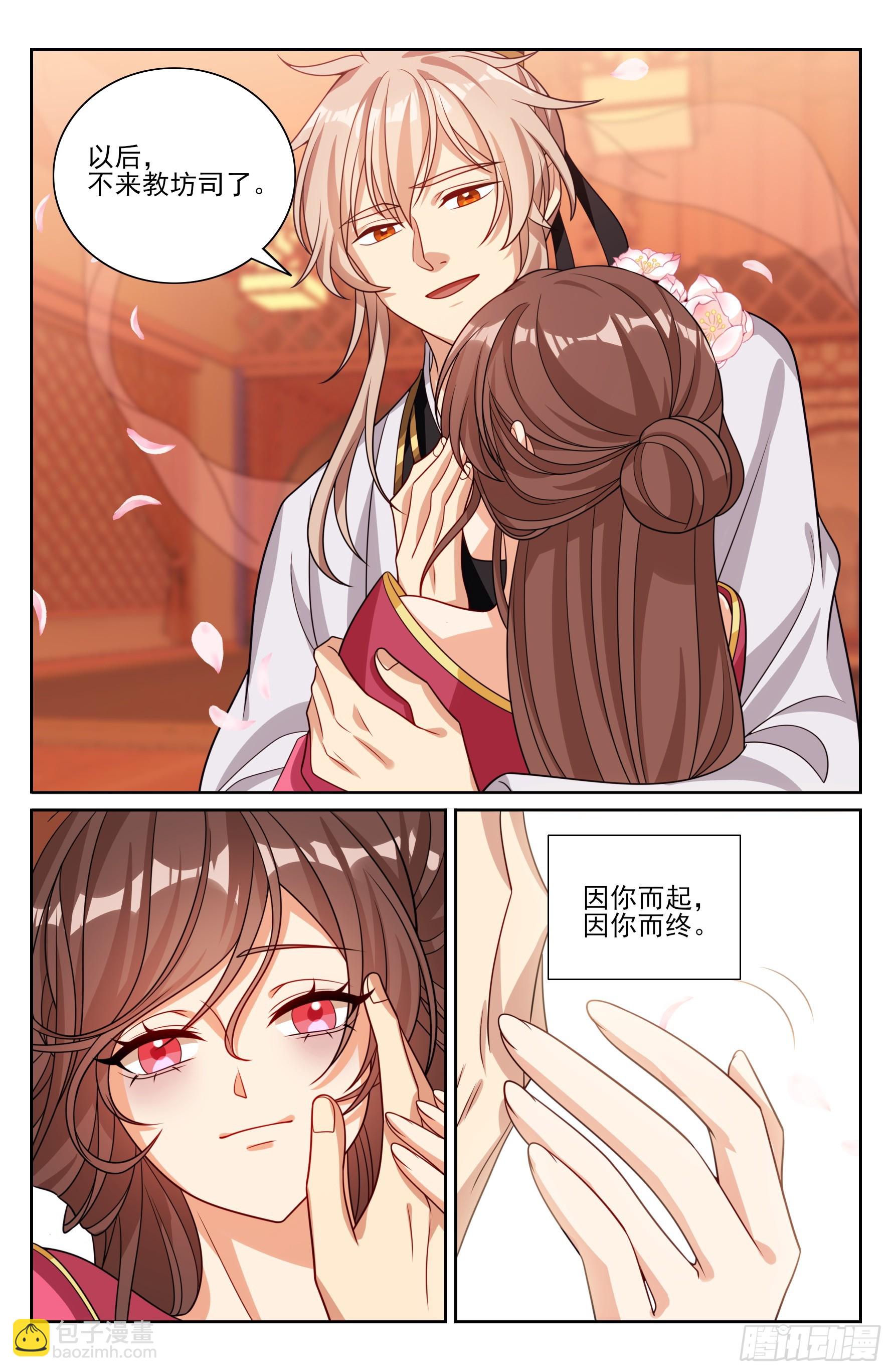 529香消玉殒-第537话