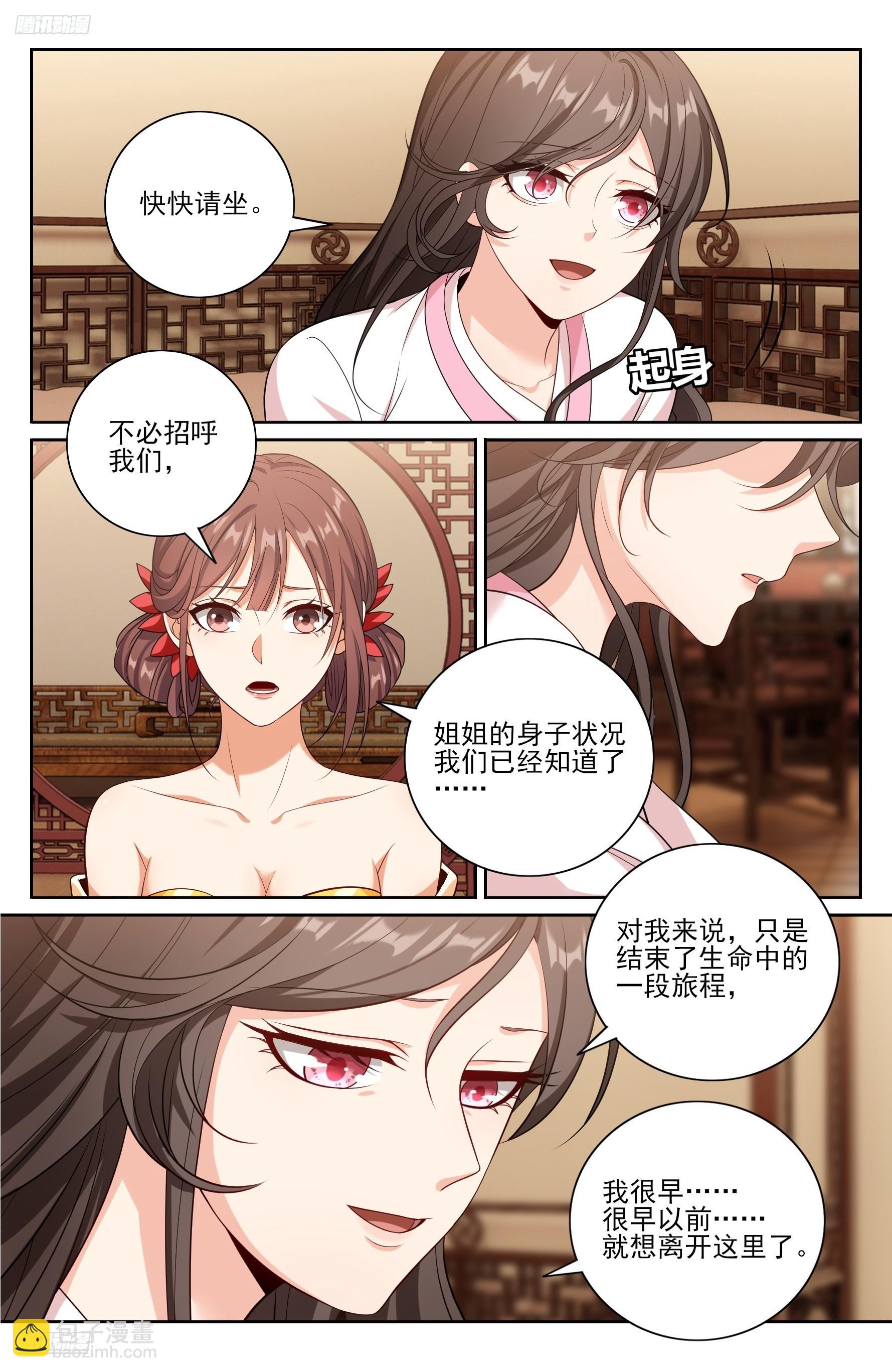 529香消玉殒-第537话