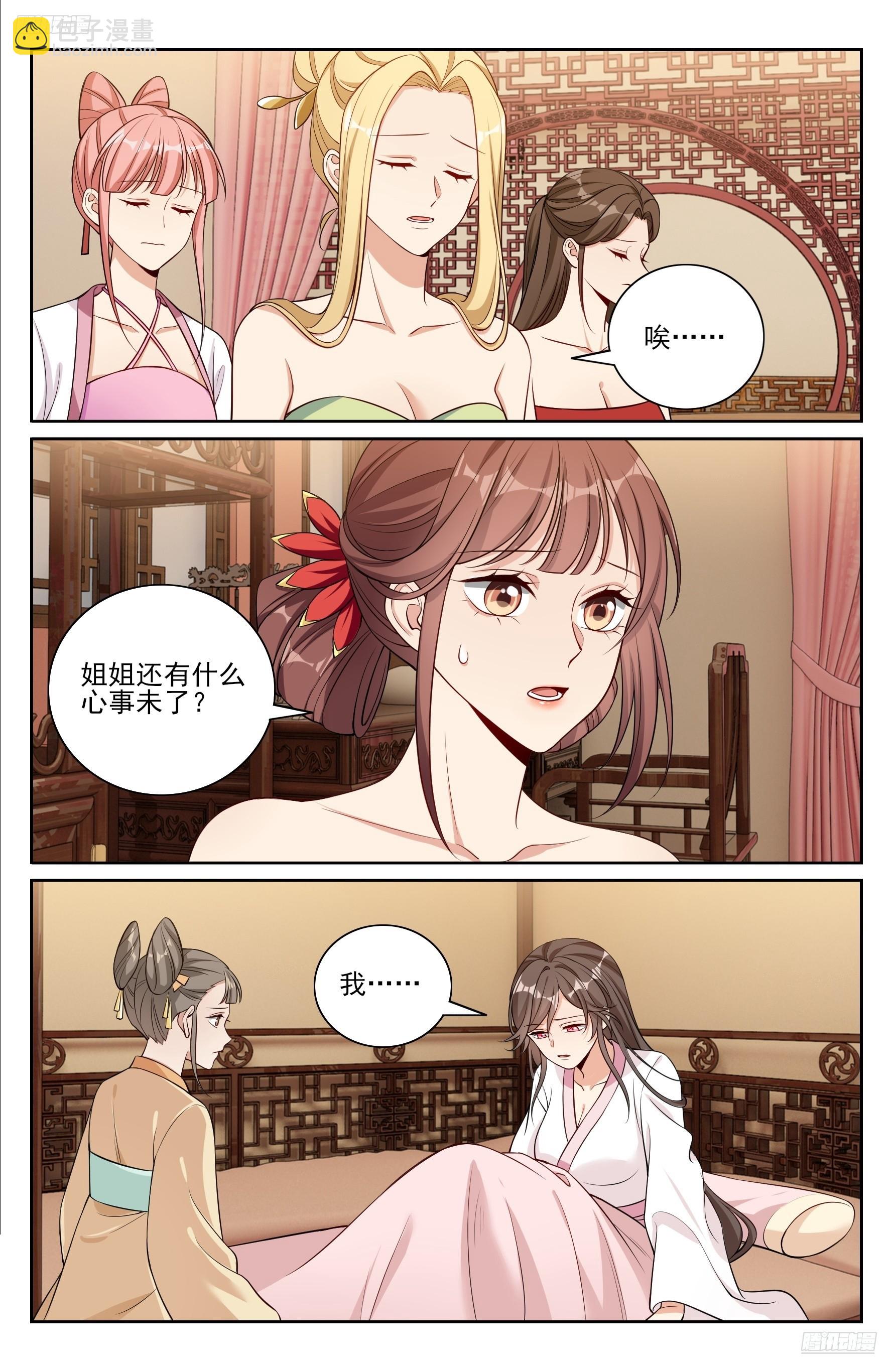 529香消玉殒-第537话