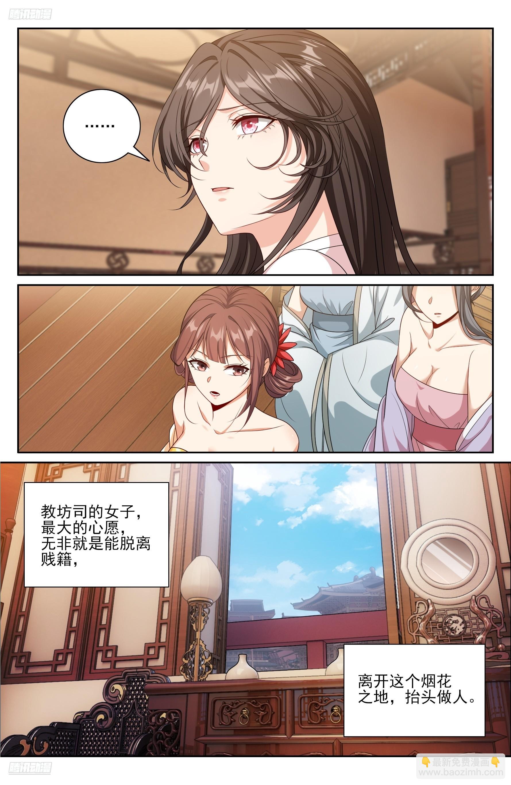 529香消玉殒-第537话