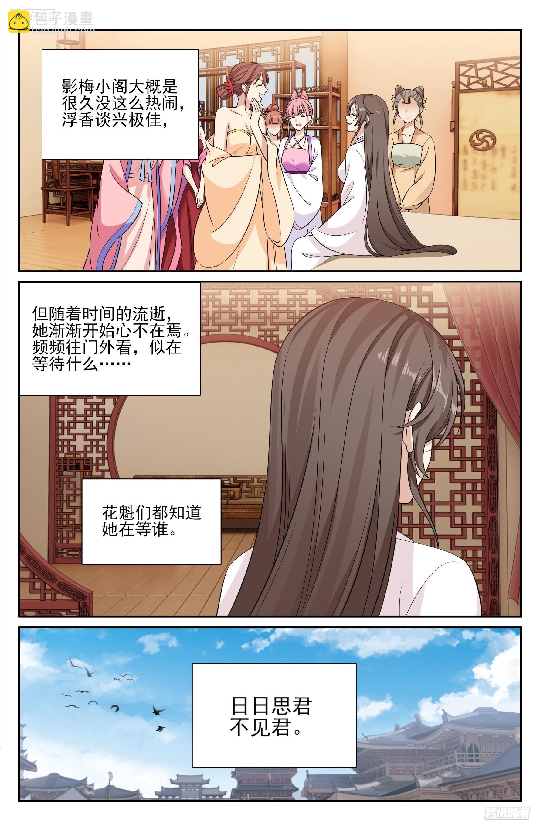 529香消玉殒-第537话