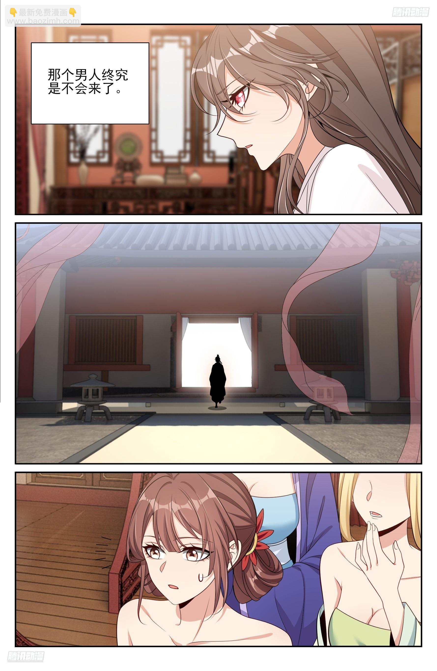 529香消玉殒-第537话