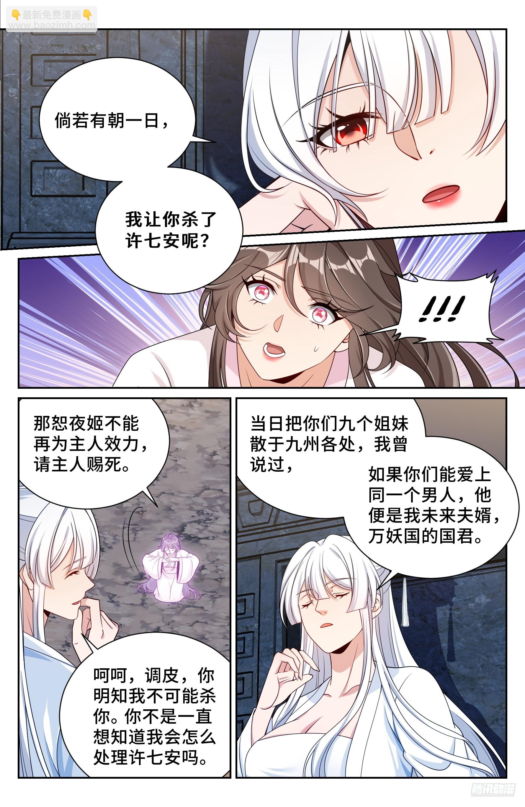 大奉打更人 - 531山雨欲來風滿樓 - 1