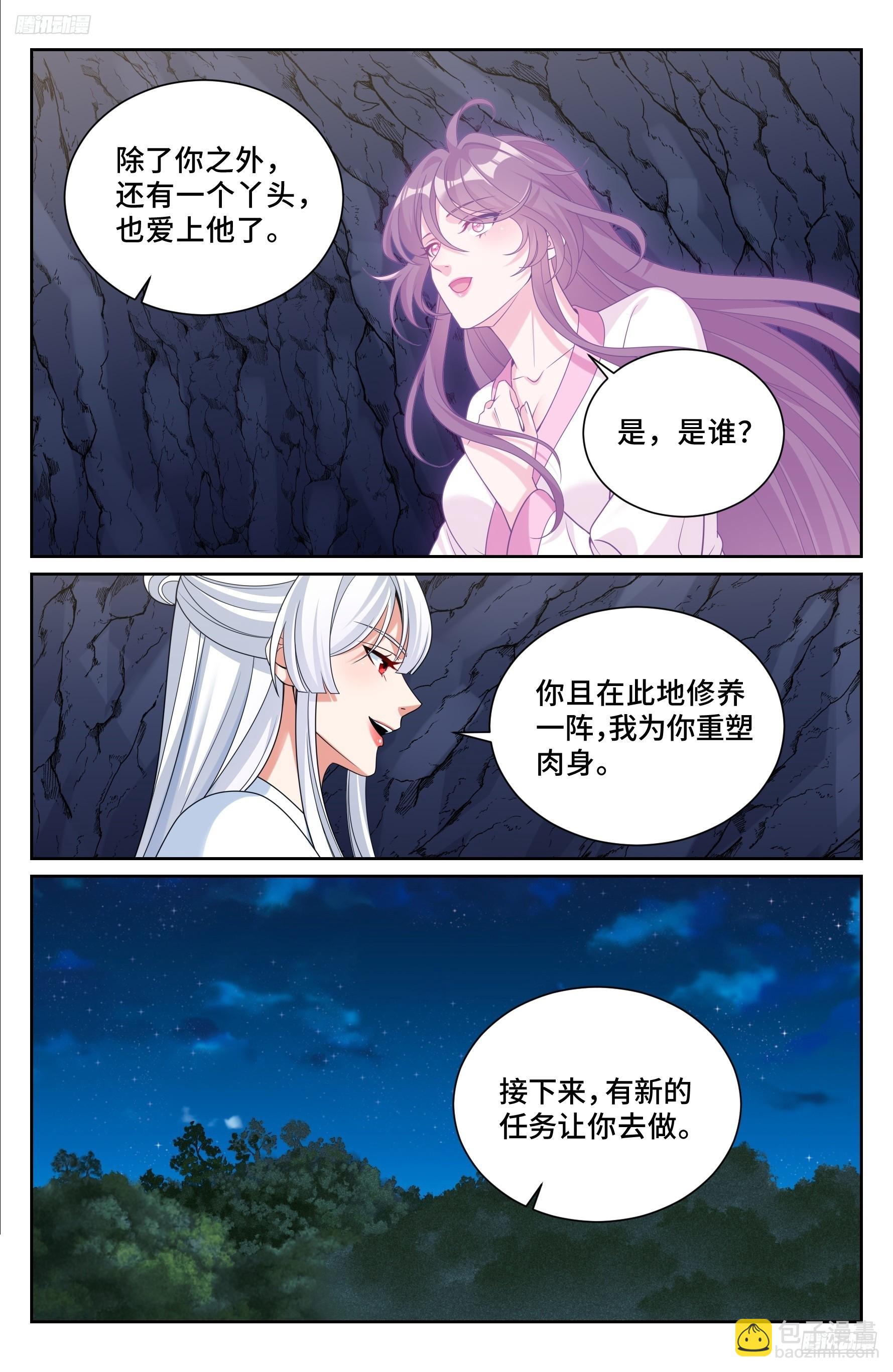 大奉打更人 - 531山雨欲來風滿樓 - 2