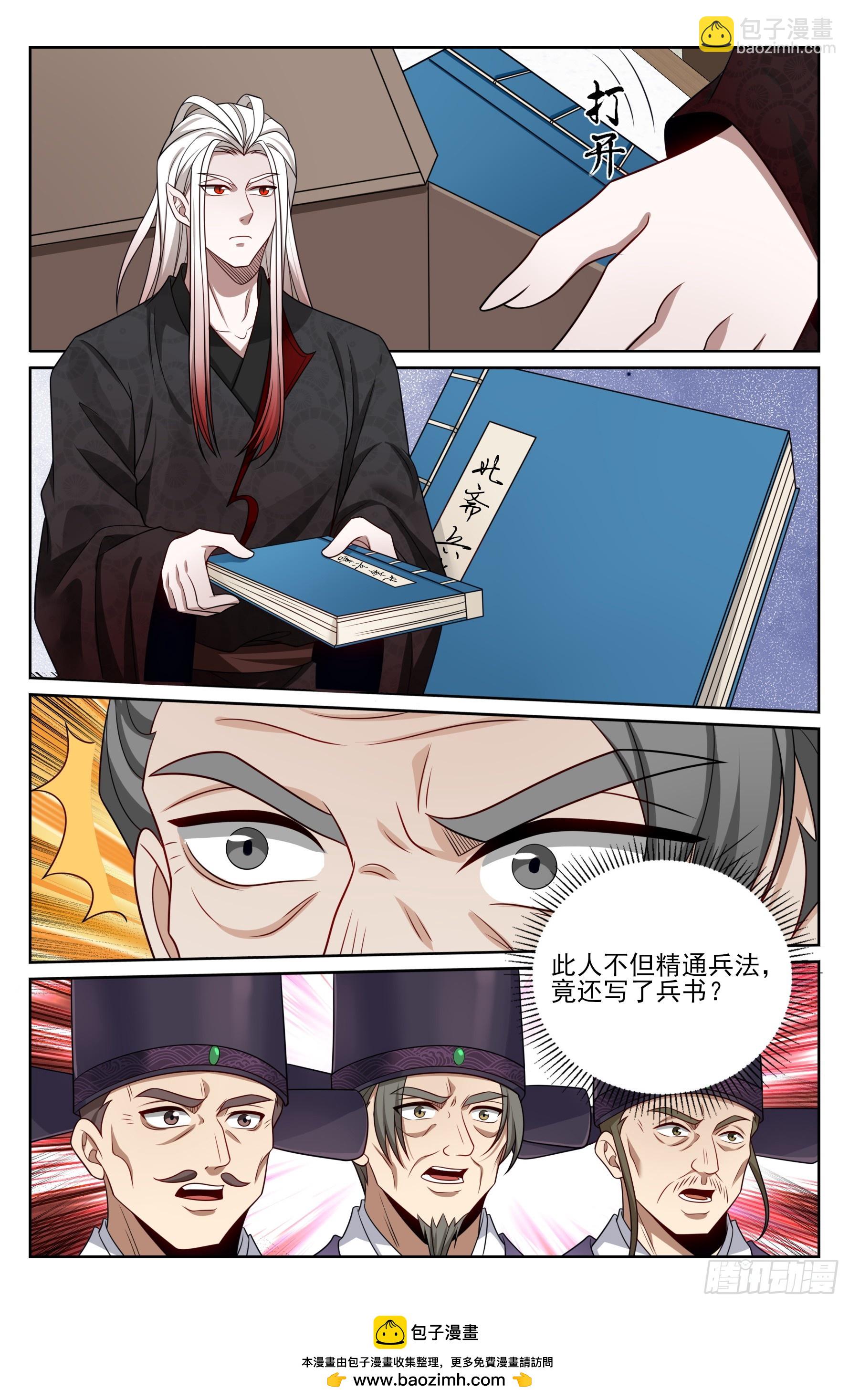 543书院应战-第551话