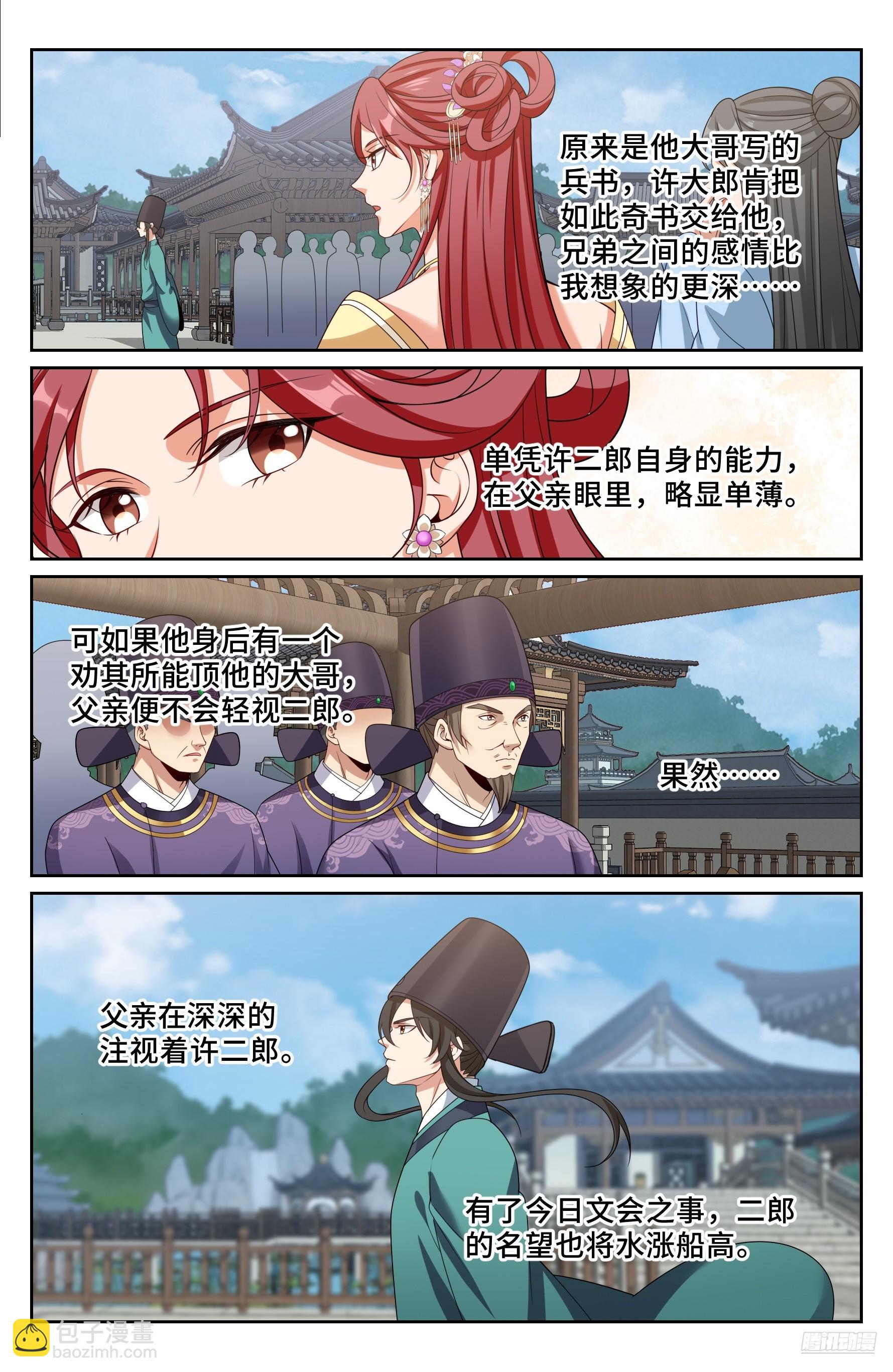 545无形装逼-第553话