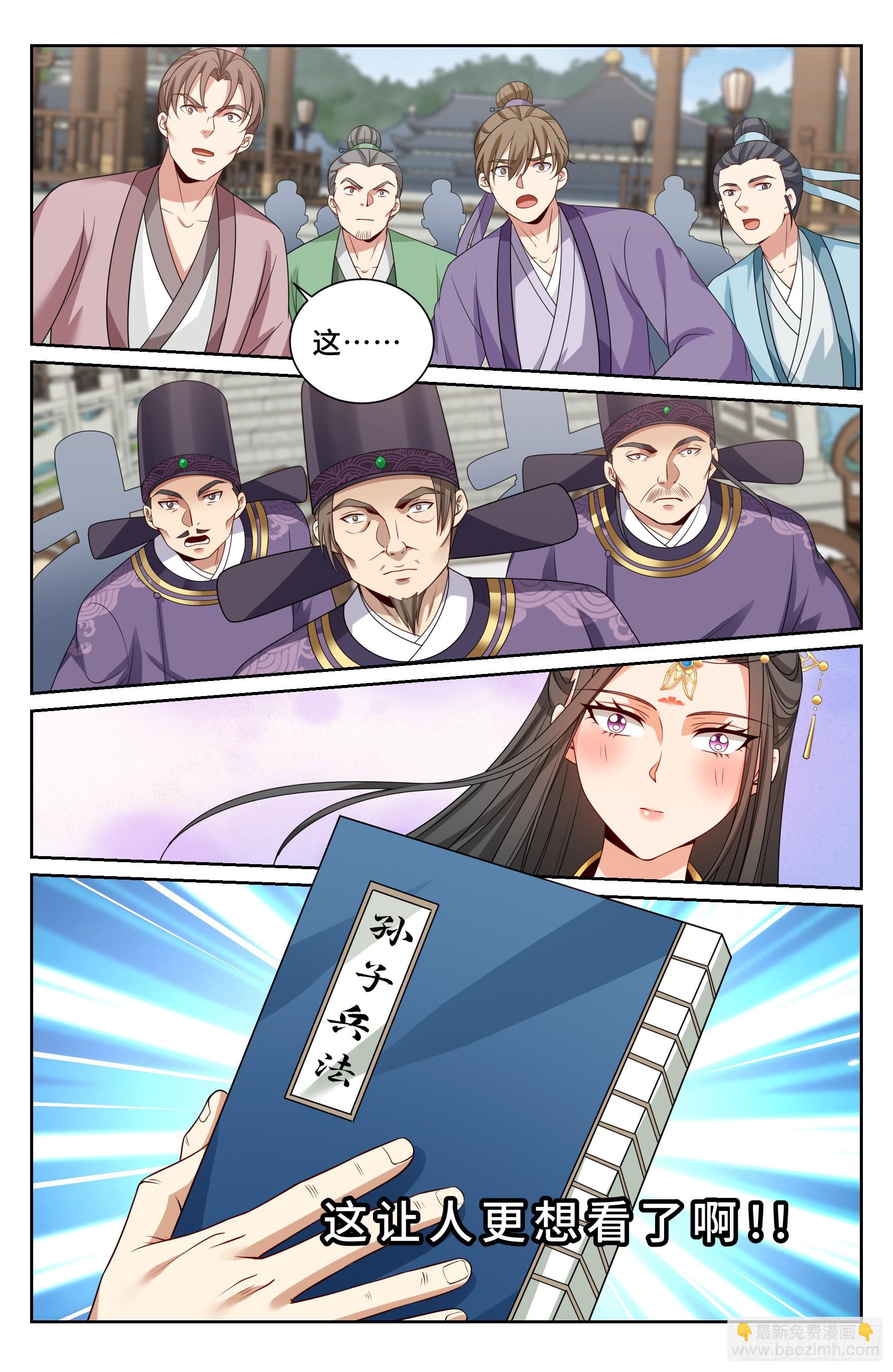 545无形装逼-第553话