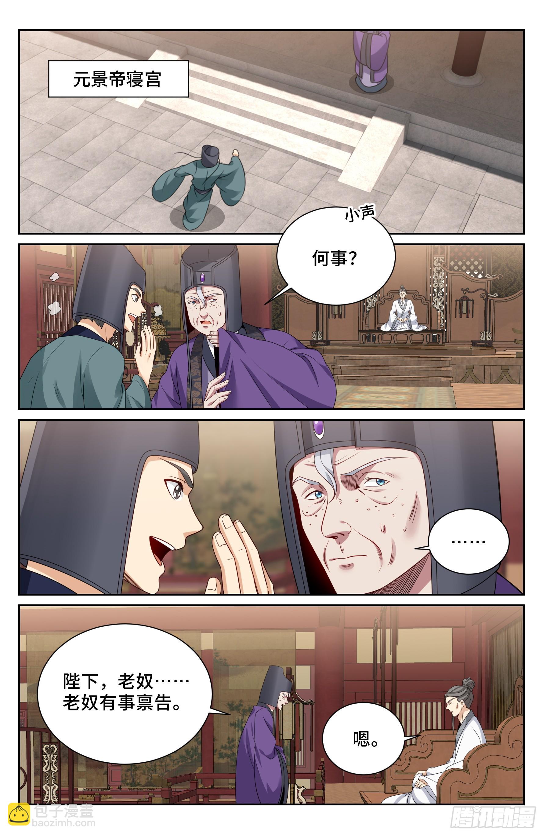 545无形装逼-第553话