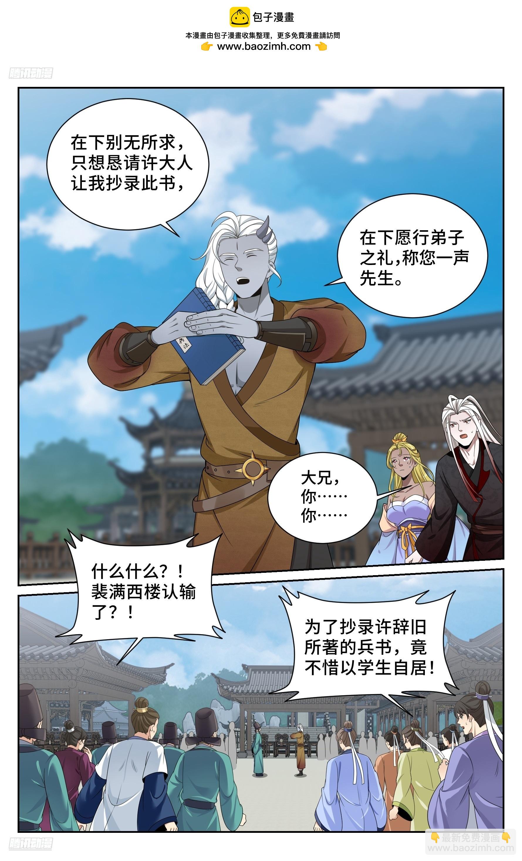 545无形装逼-第553话