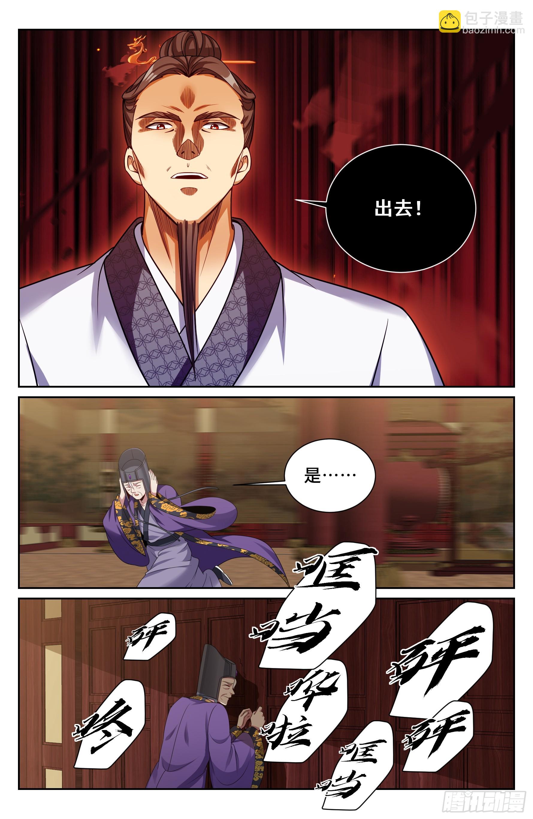 545无形装逼-第553话