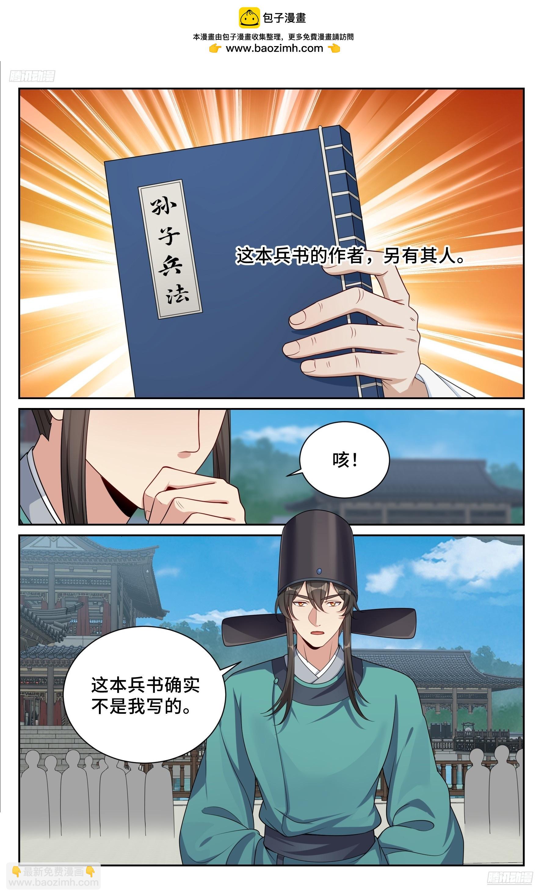 545无形装逼-第553话