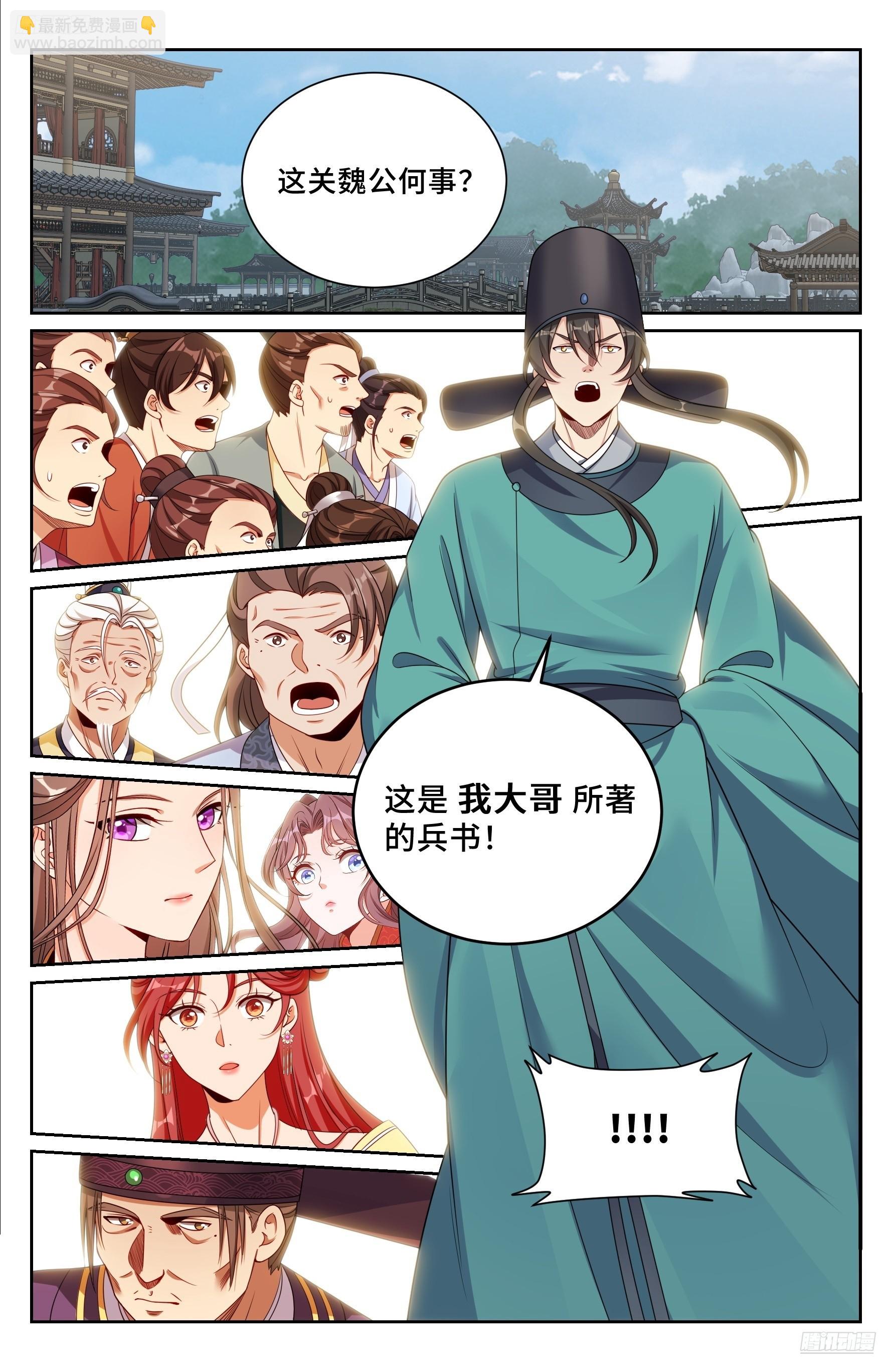 545无形装逼-第553话