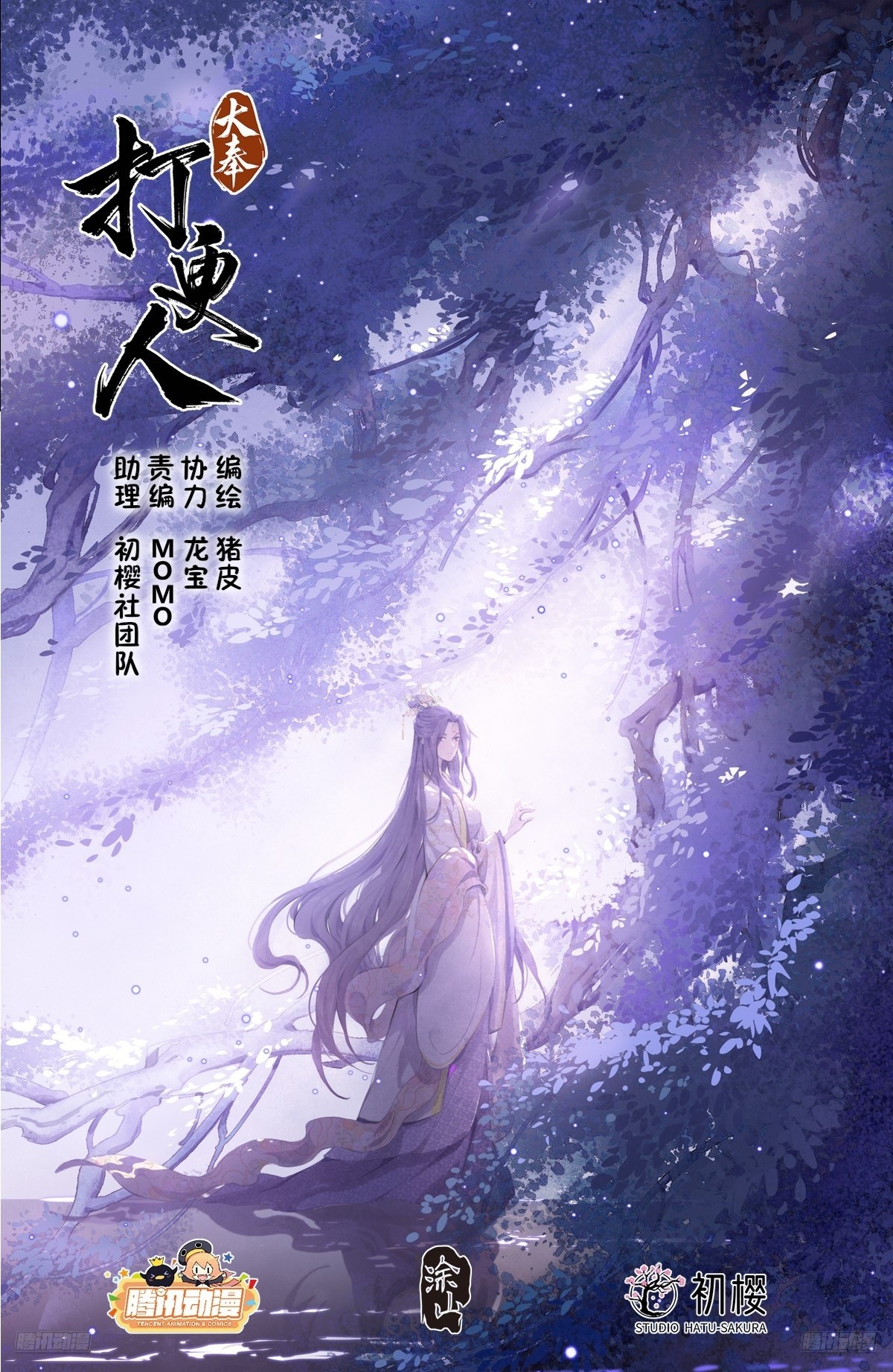 549可怕的对手-第557话