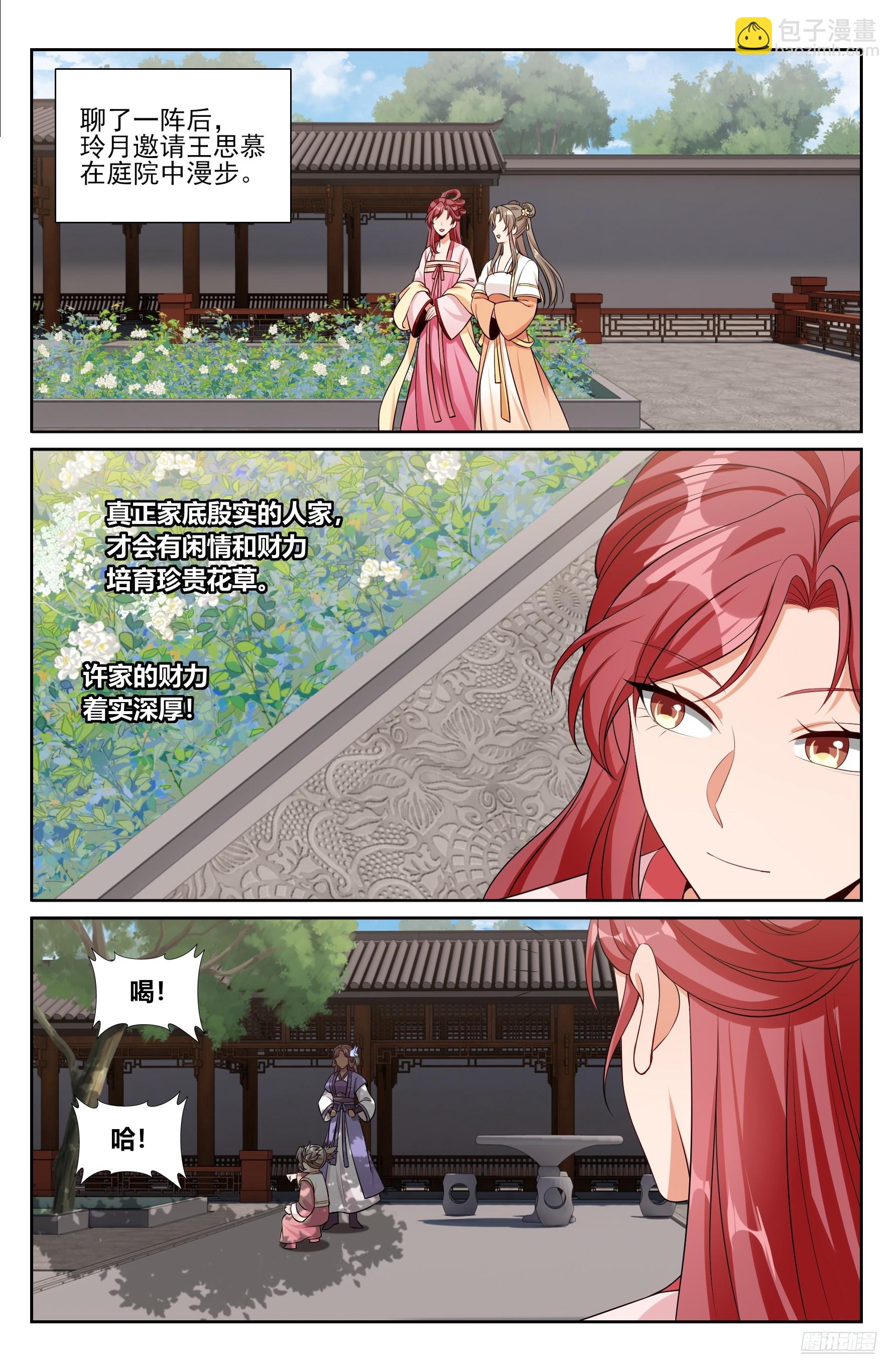 549可怕的对手-第557话