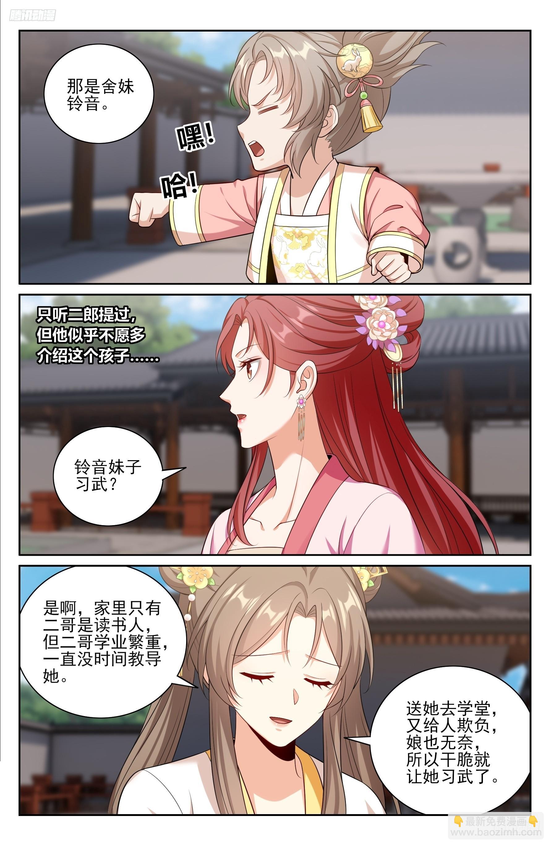 549可怕的对手-第557话