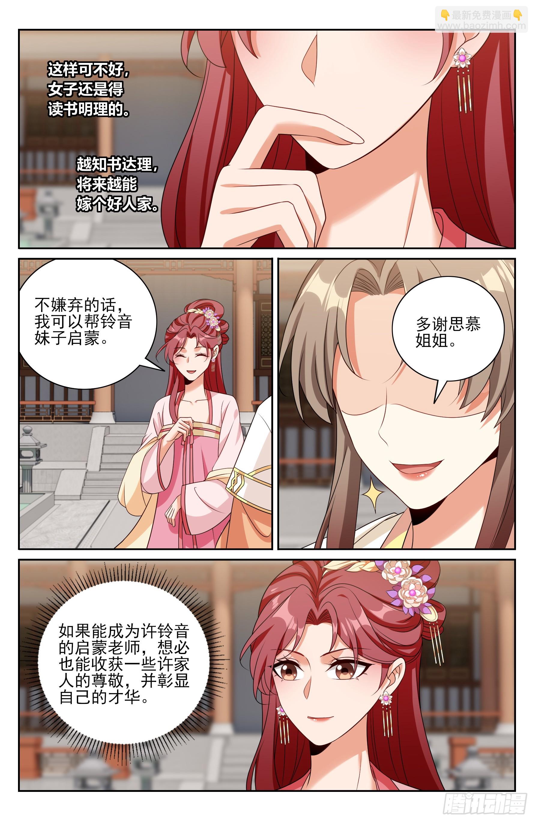 549可怕的对手-第557话