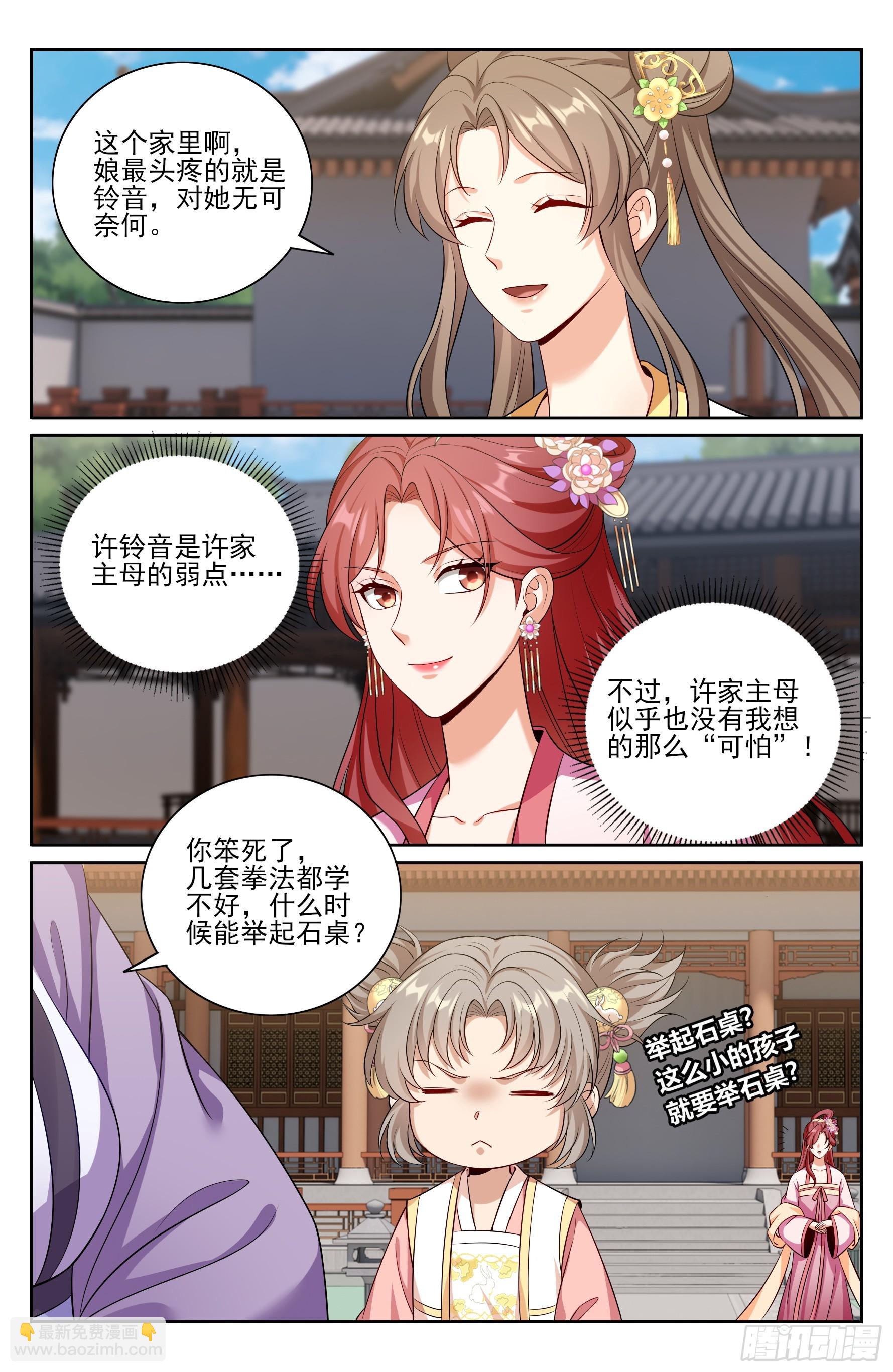 549可怕的对手-第557话