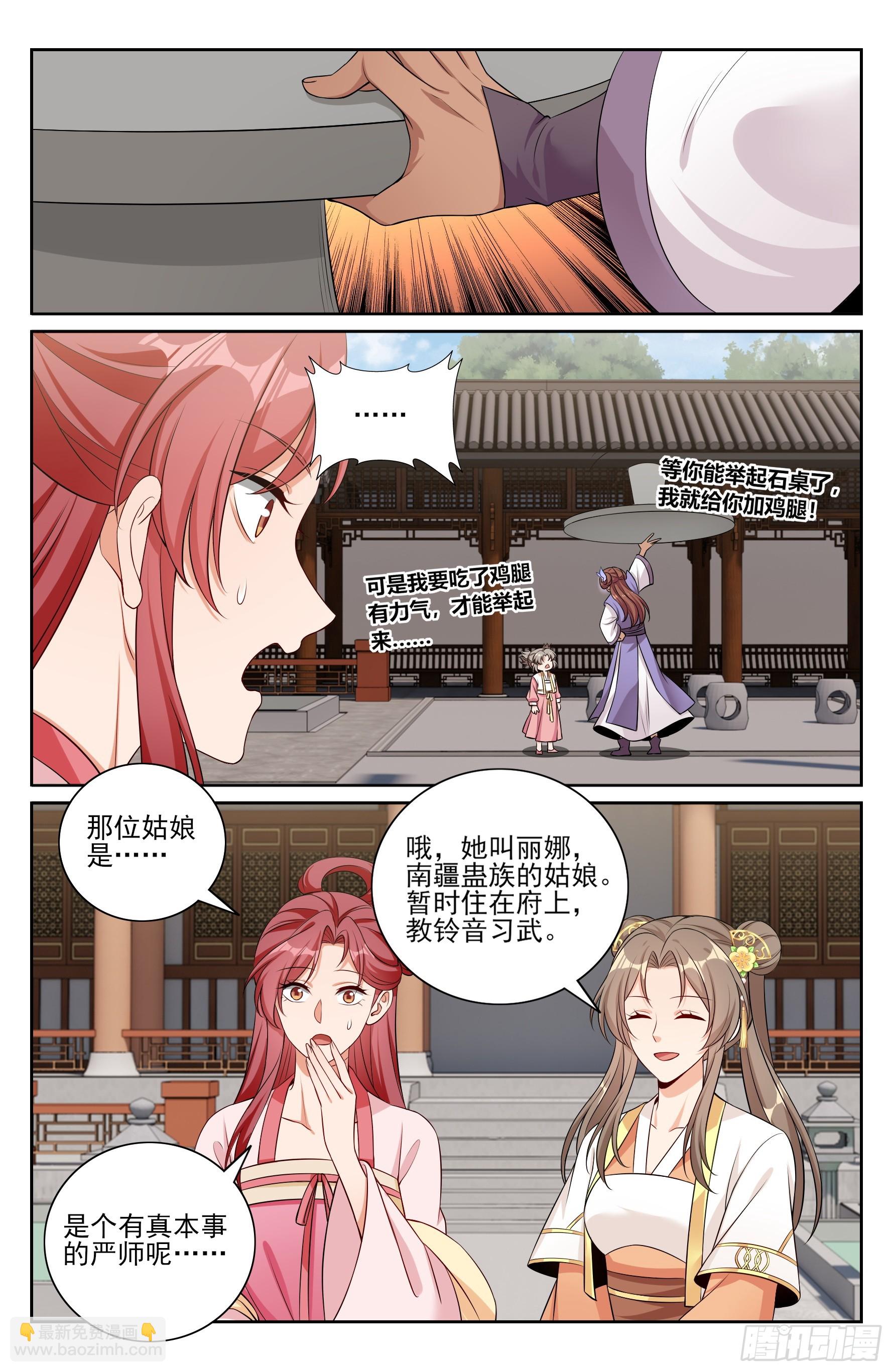 549可怕的对手-第557话