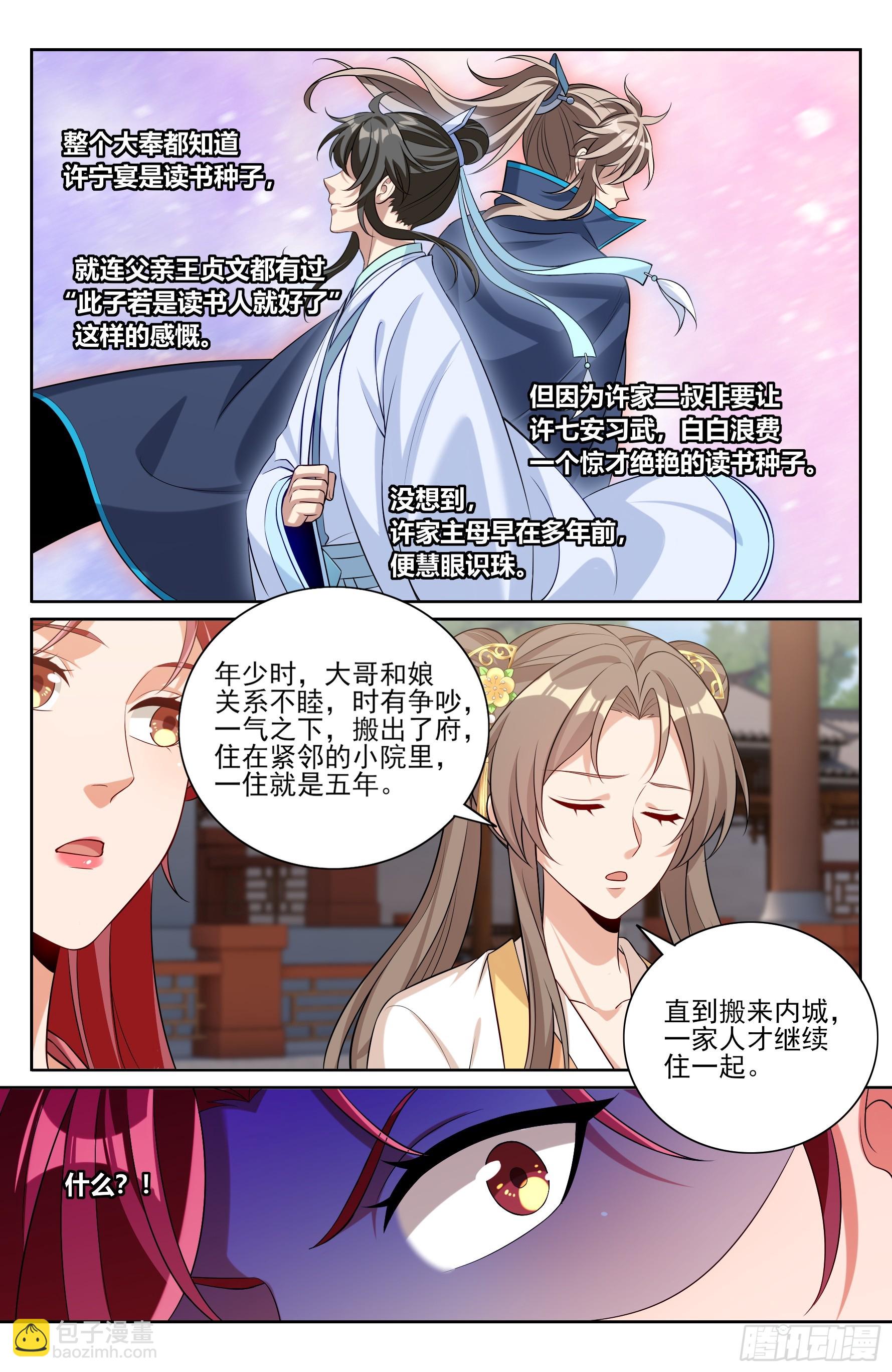 549可怕的对手-第557话